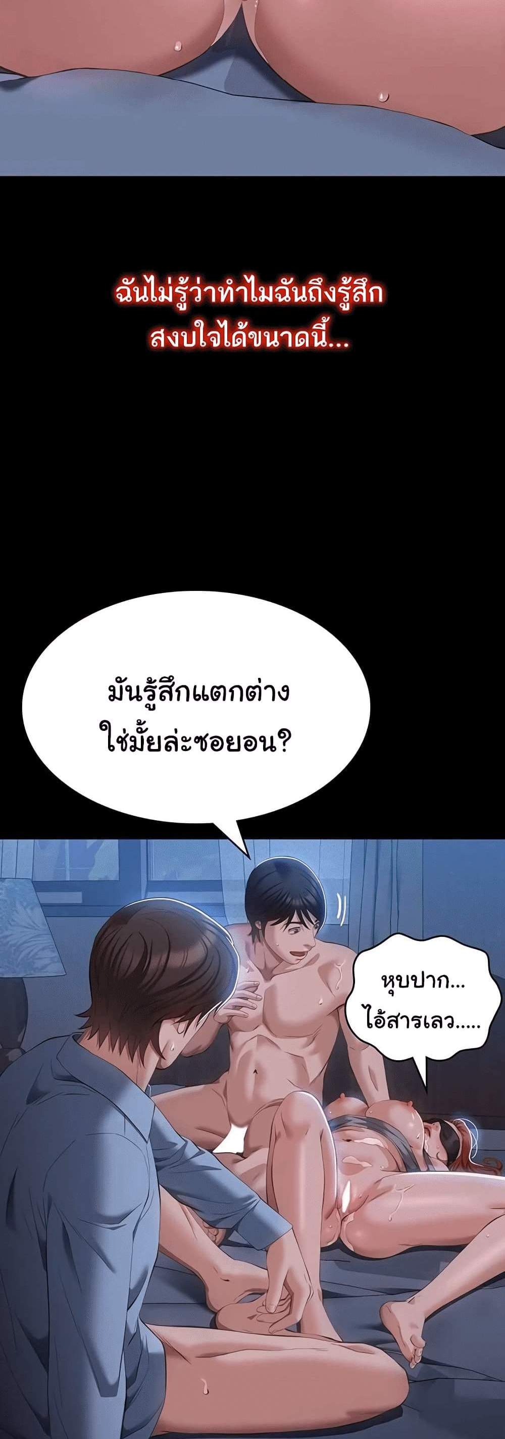 Resume แปลไทย