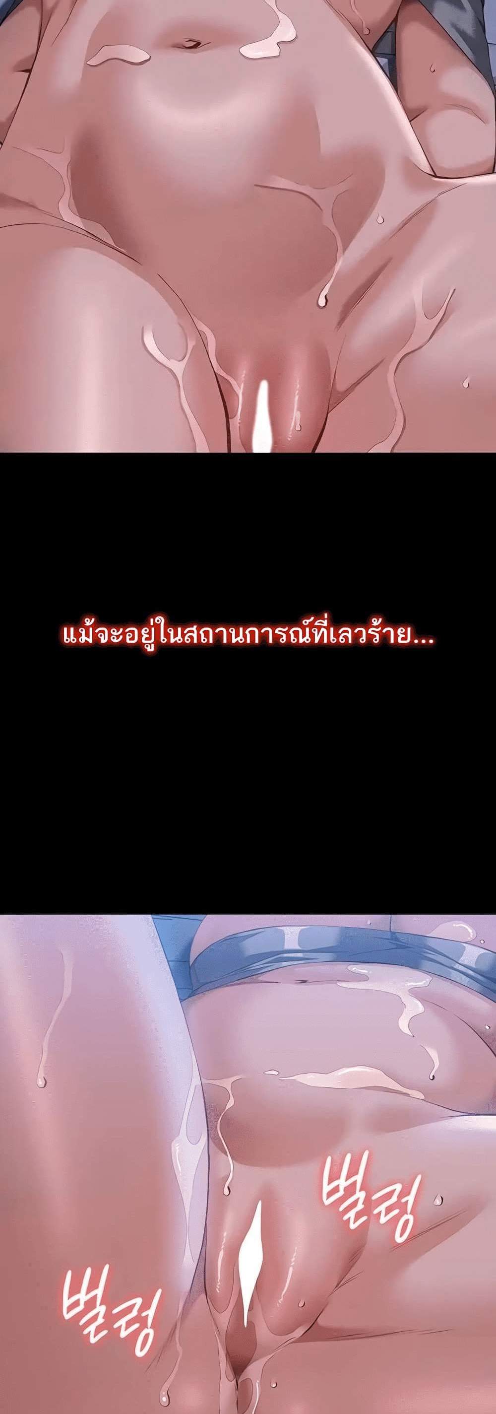 Resume แปลไทย