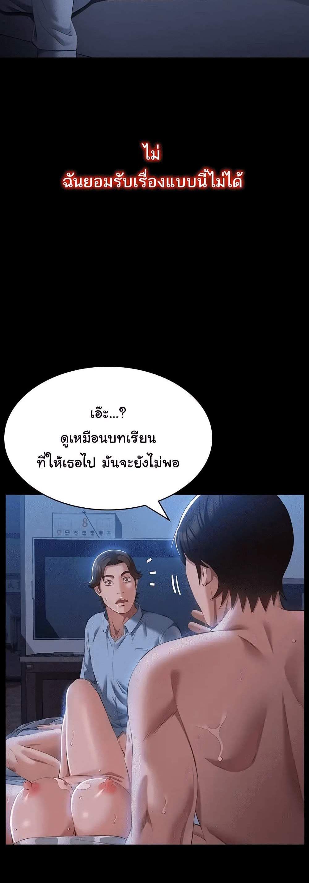 Resume แปลไทย