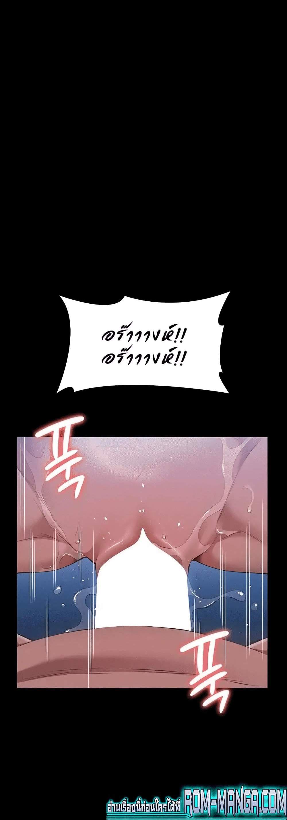 Resume แปลไทย