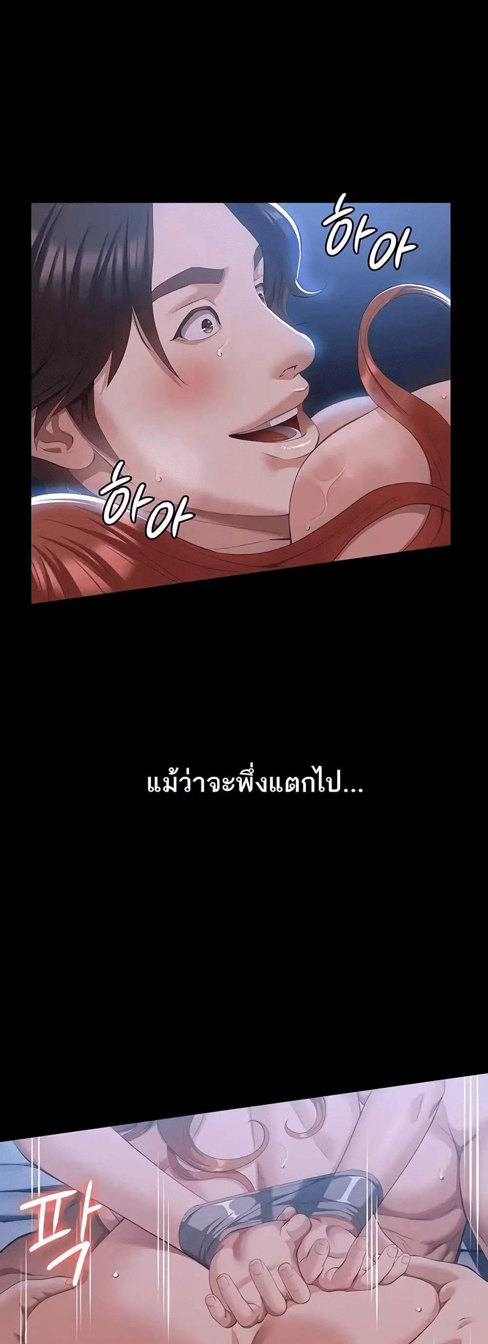 Resume แปลไทย