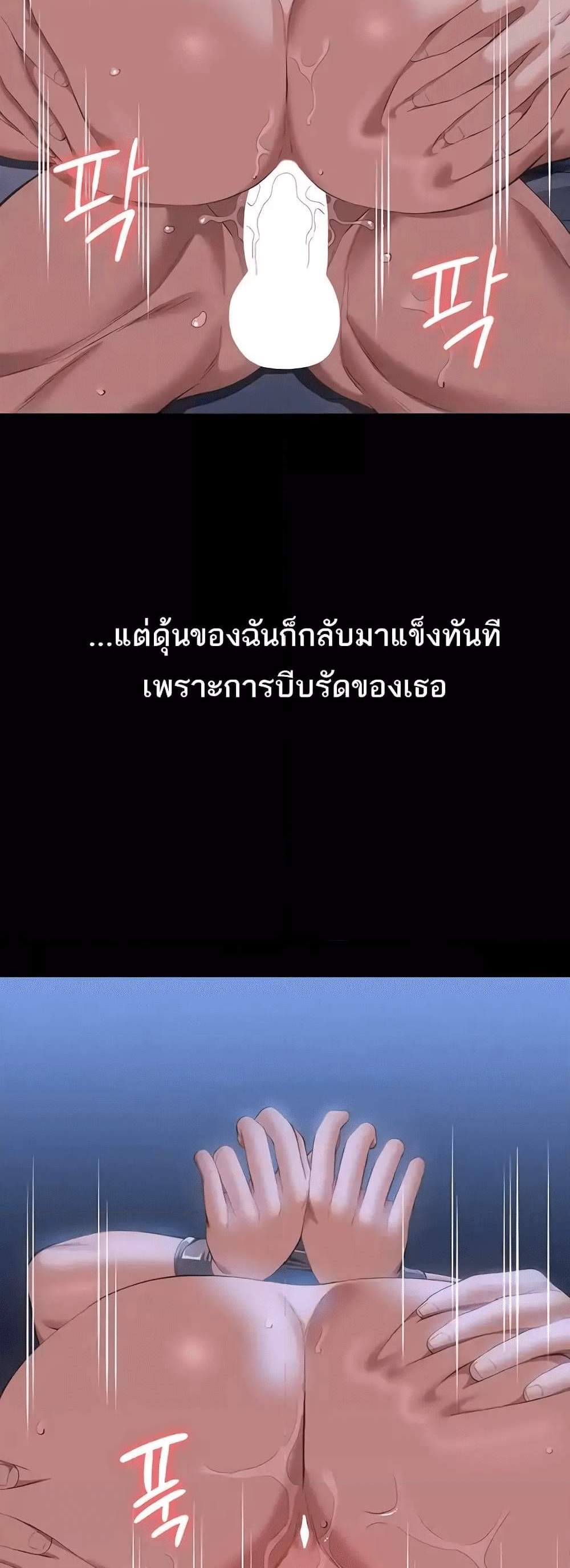 Resume แปลไทย