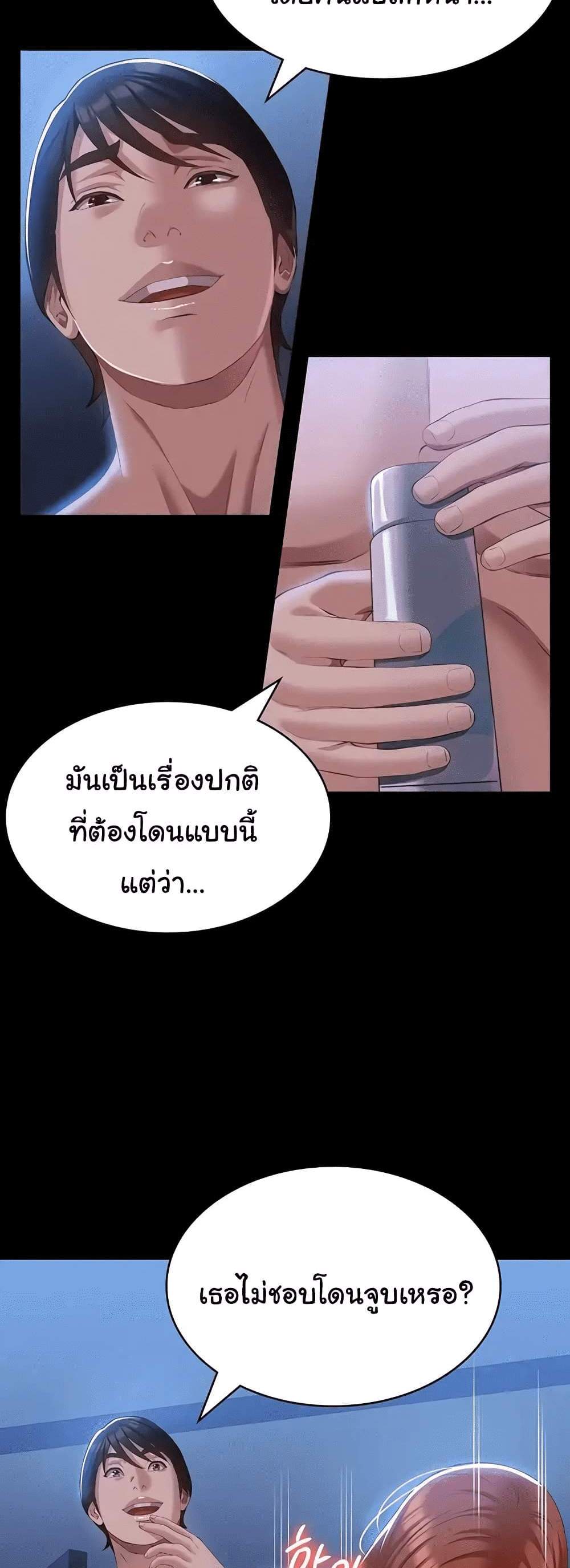 Resume แปลไทย