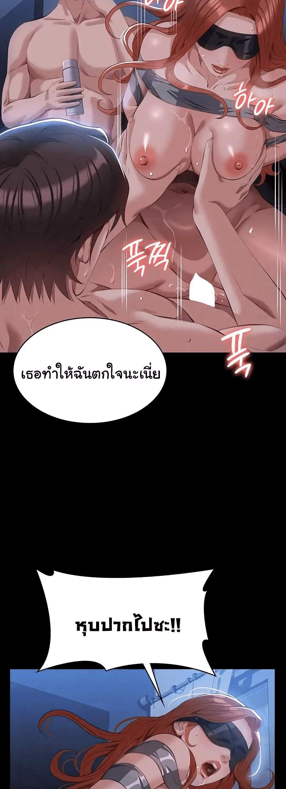 Resume แปลไทย