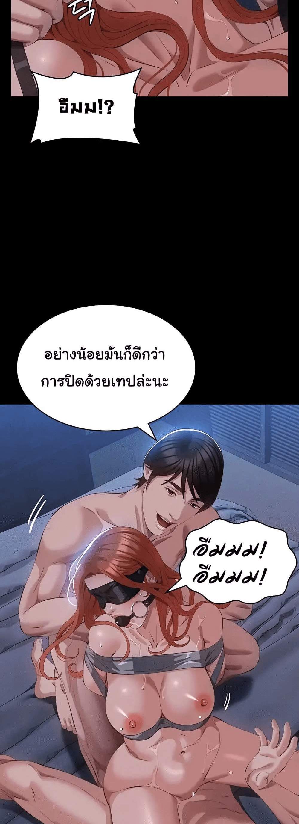 Resume แปลไทย