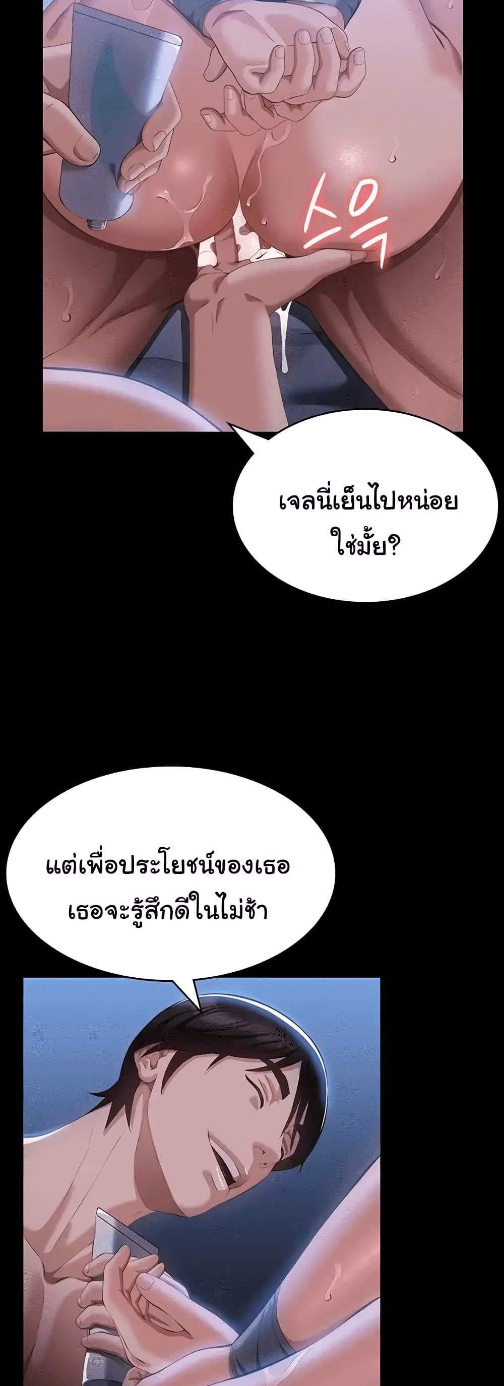 Resume แปลไทย