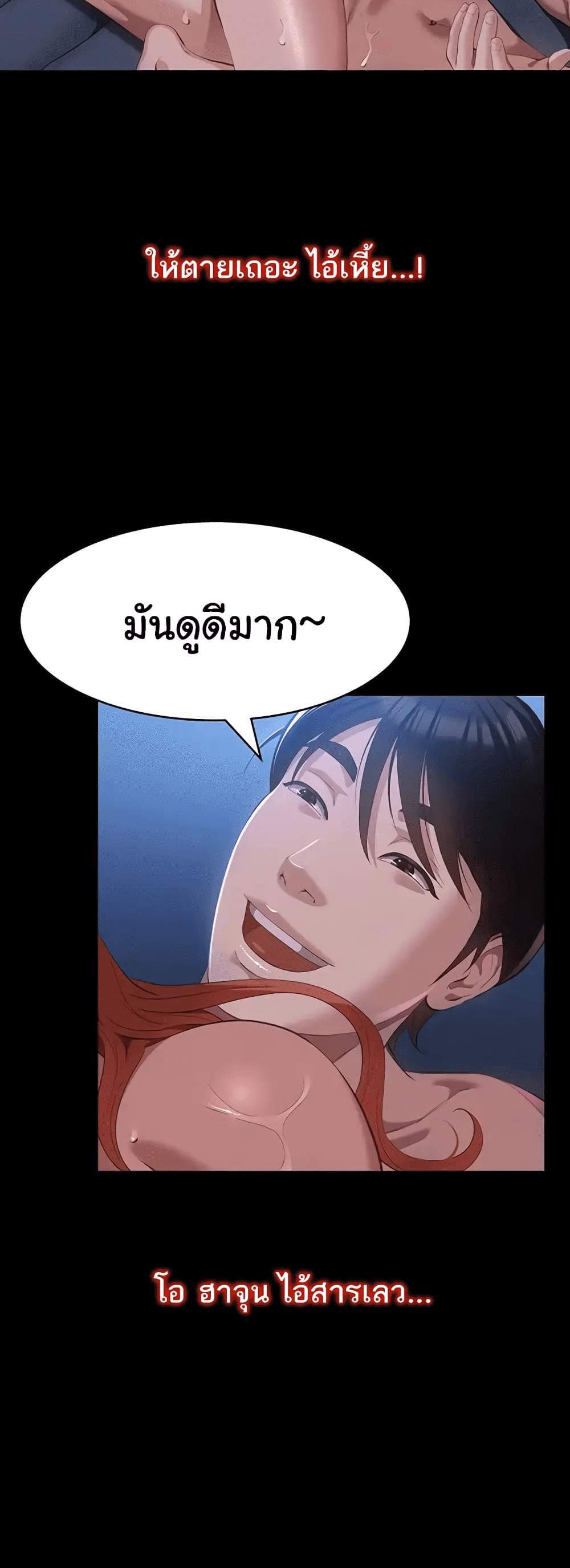 Resume แปลไทย