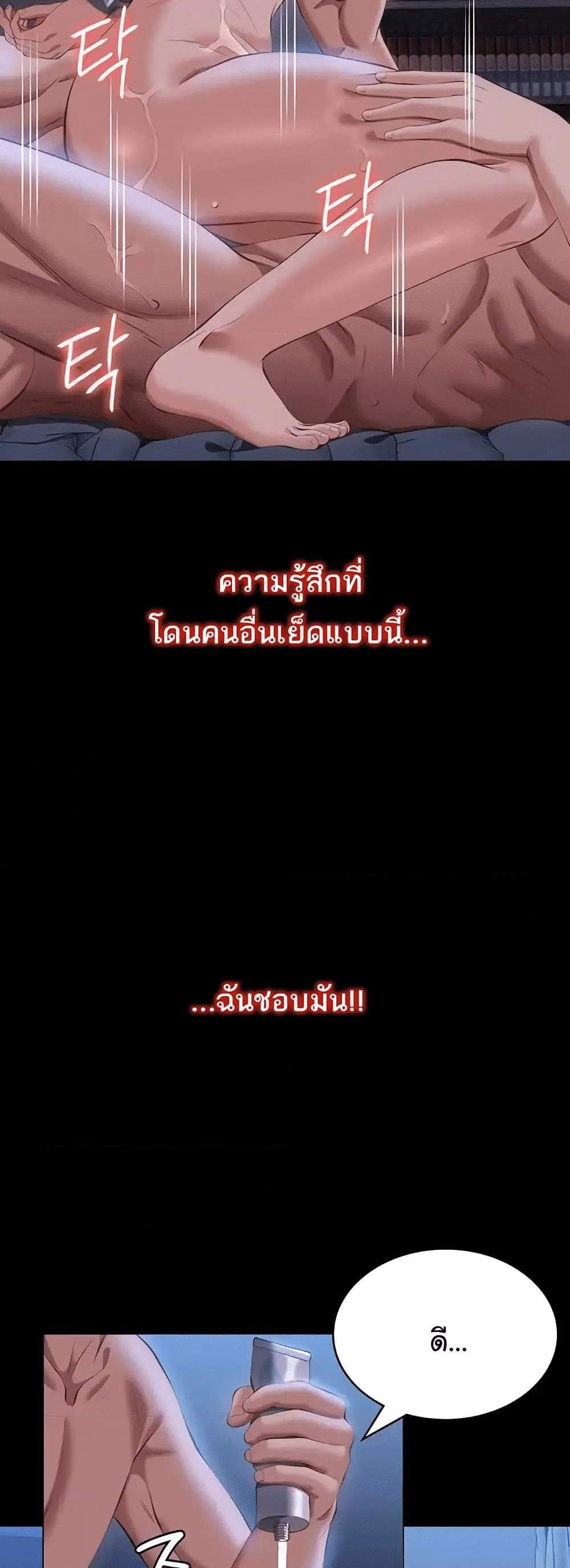 Resume แปลไทย