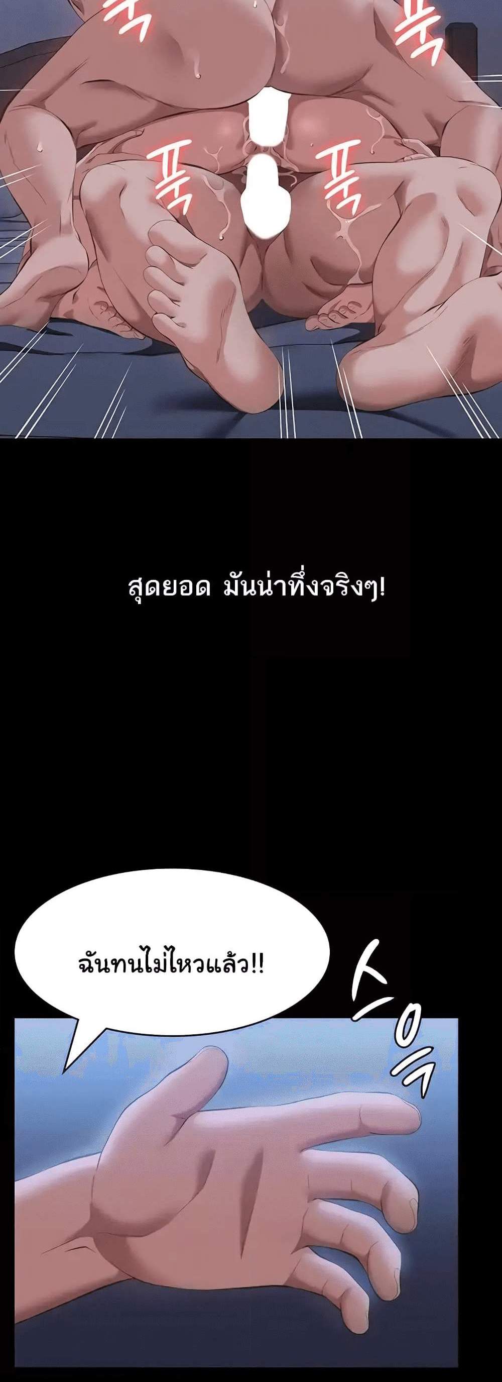 Resume แปลไทย