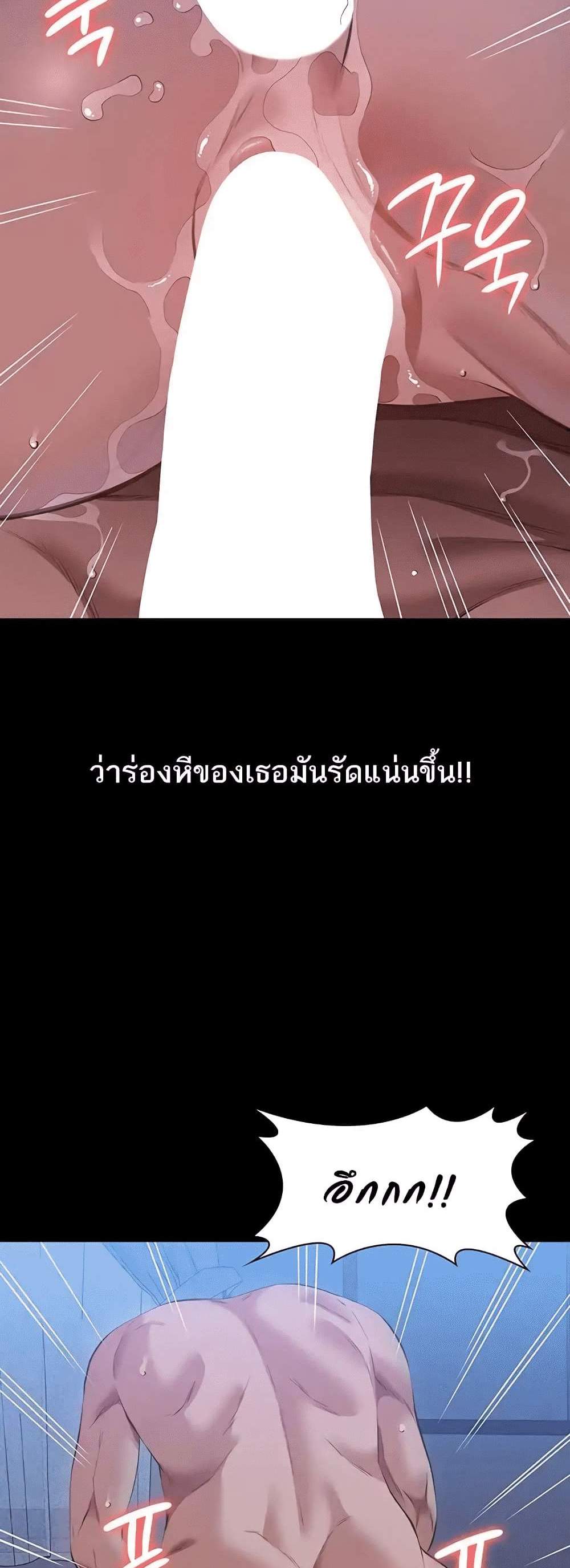 Resume แปลไทย