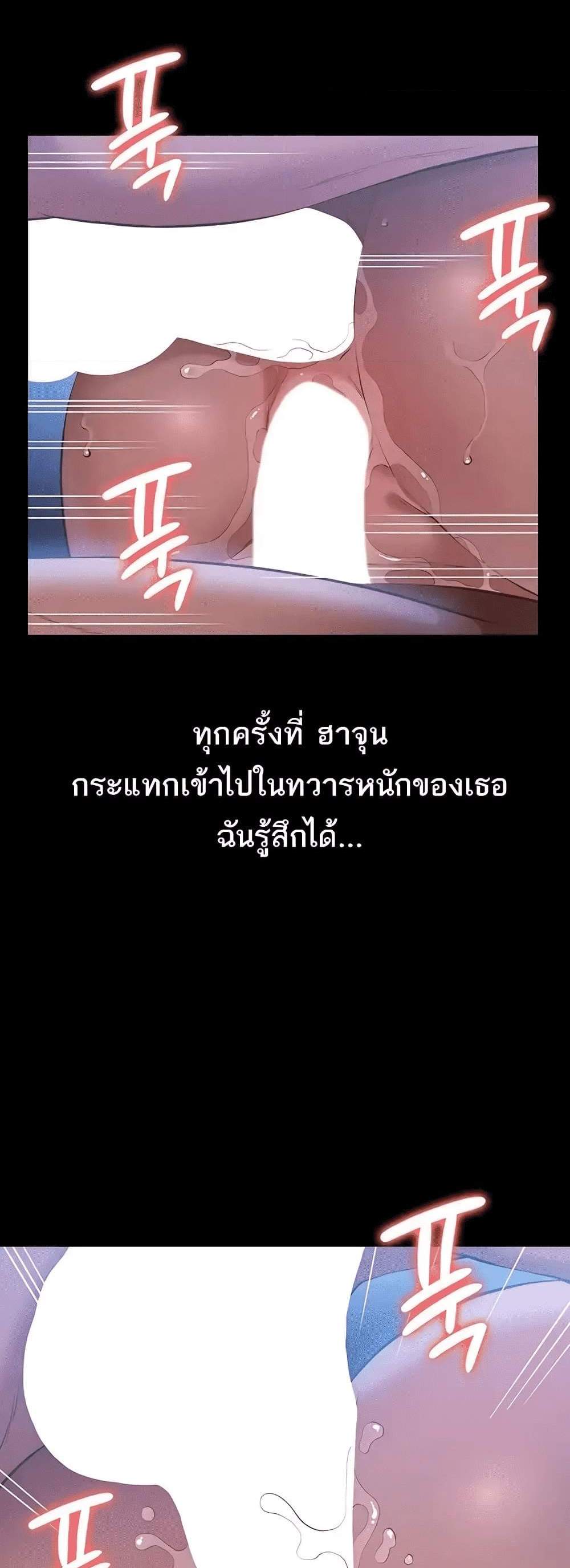 Resume แปลไทย