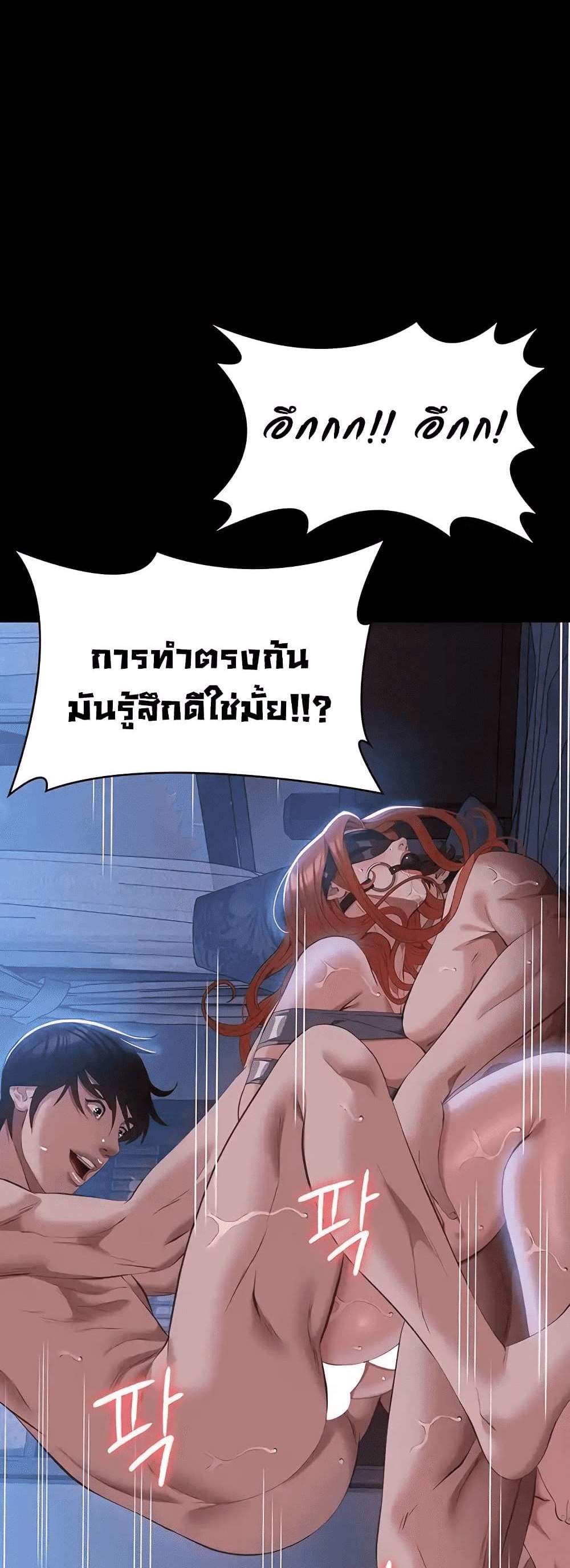 Resume แปลไทย