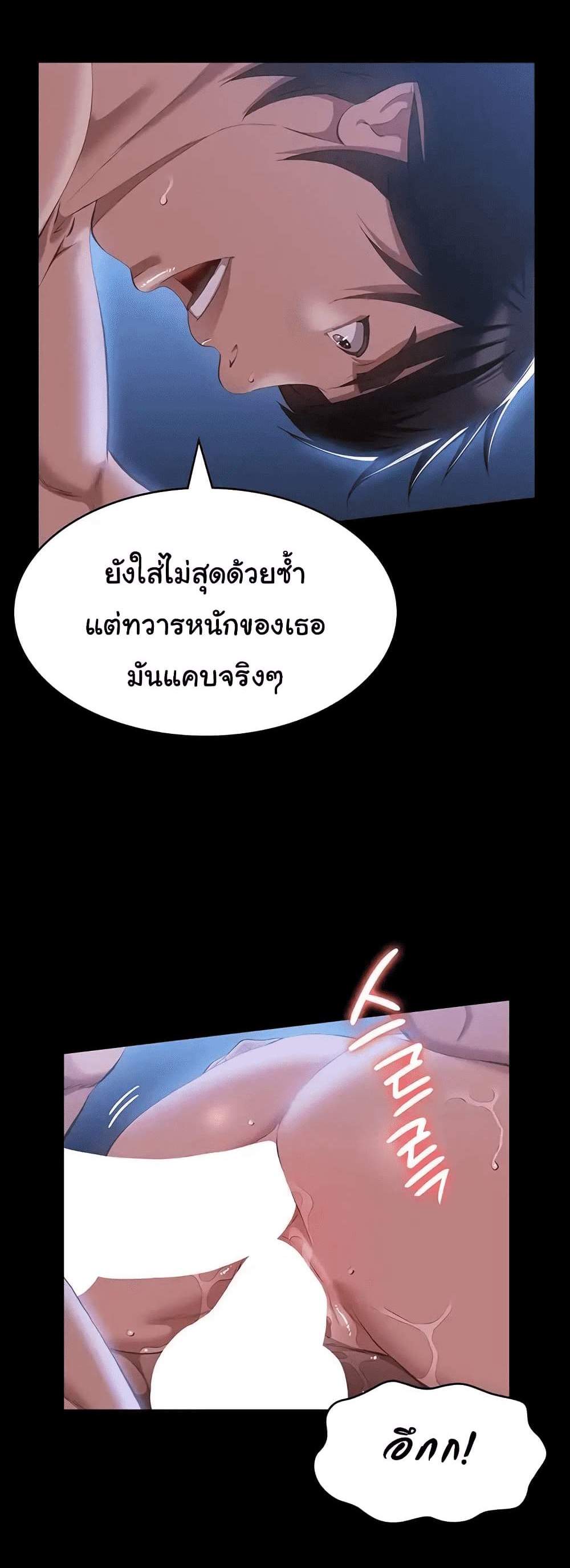 Resume แปลไทย
