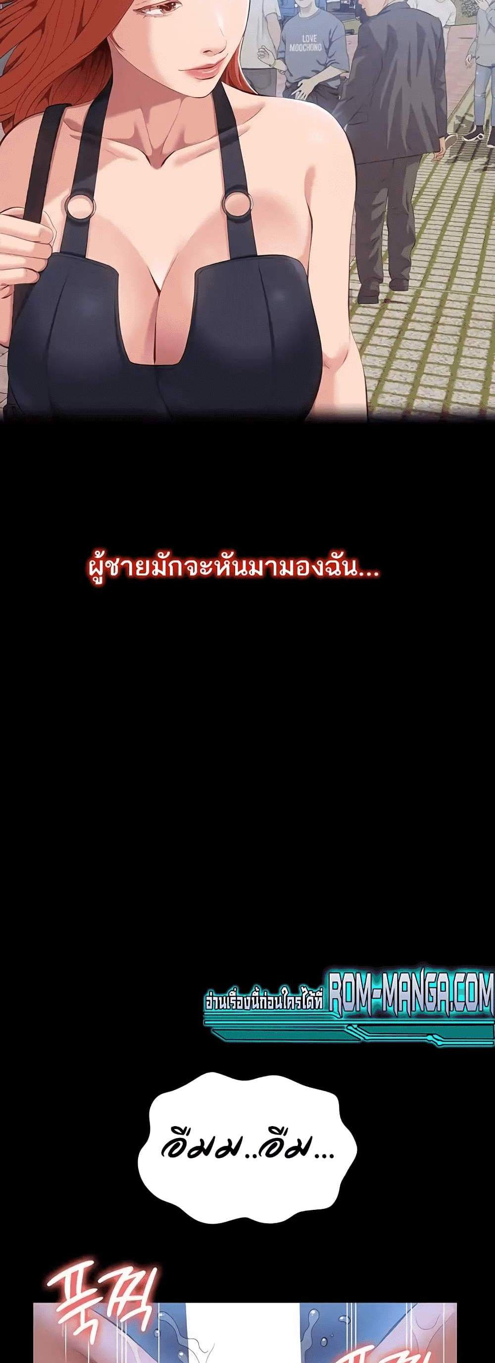 Resume แปลไทย
