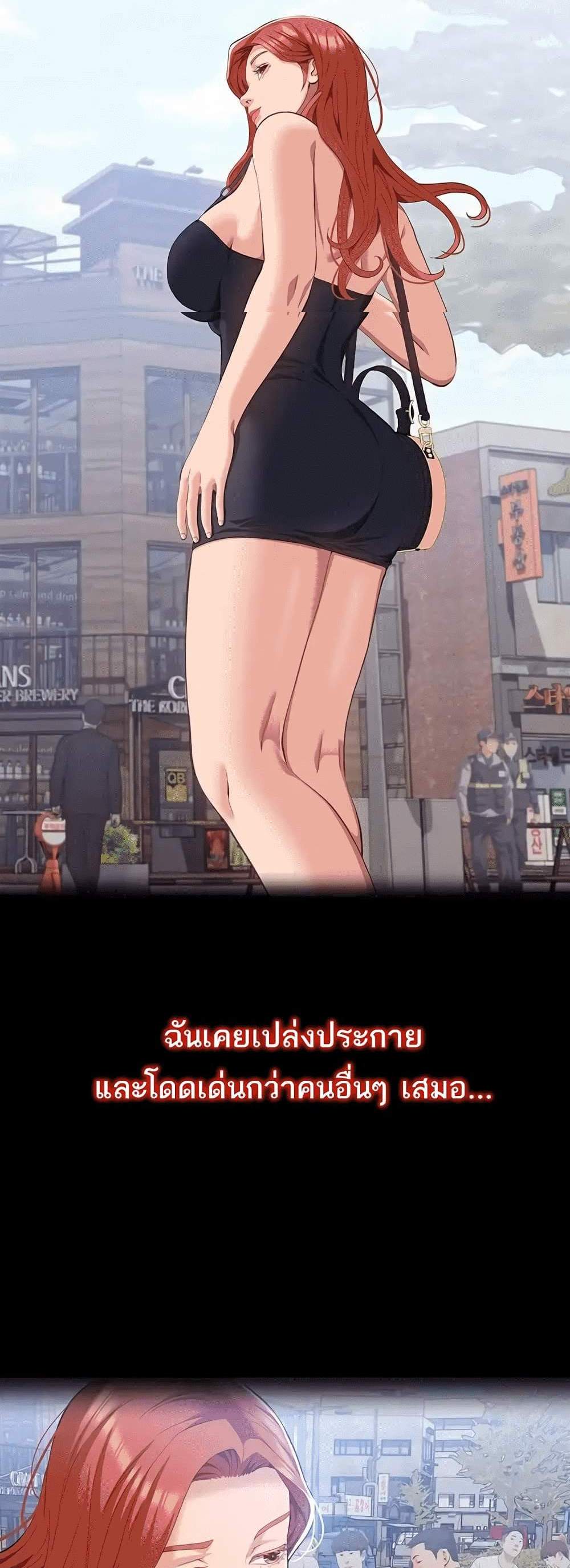 Resume แปลไทย