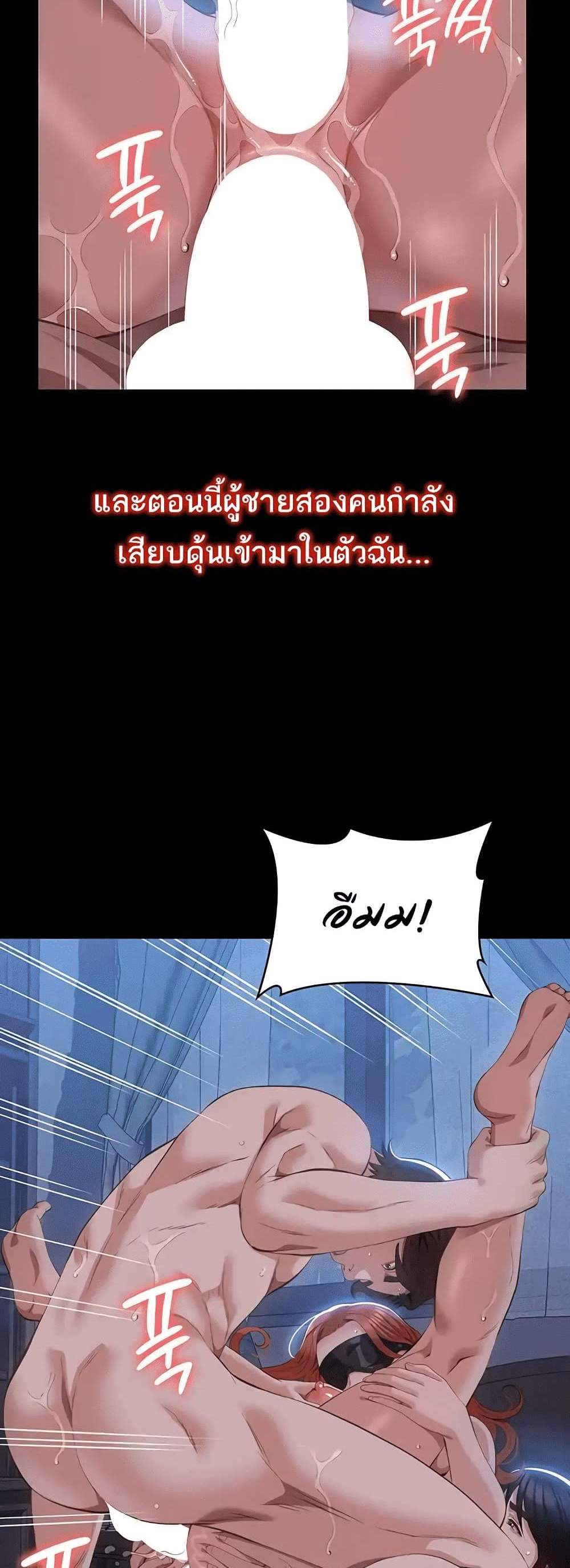 Resume แปลไทย
