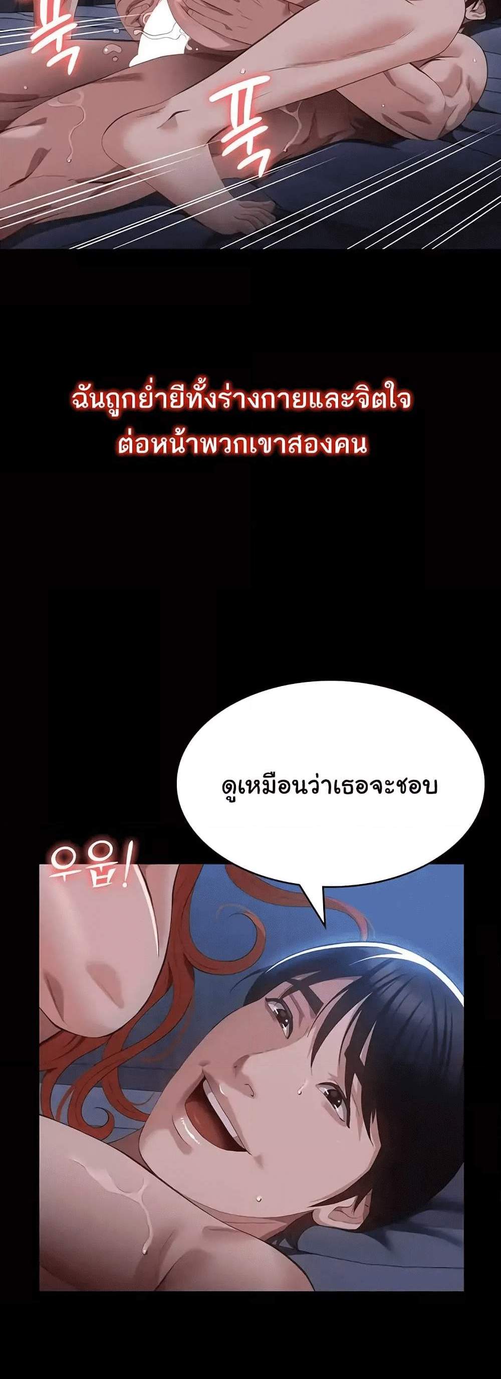 Resume แปลไทย