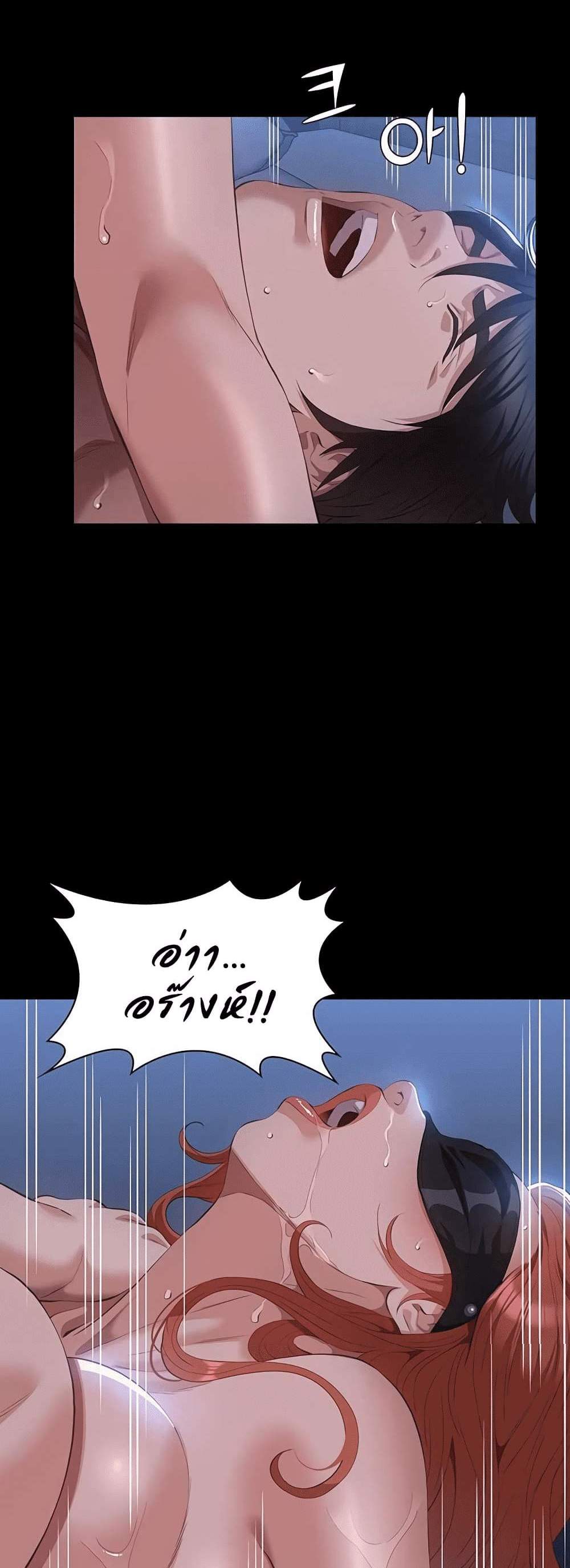 Resume แปลไทย