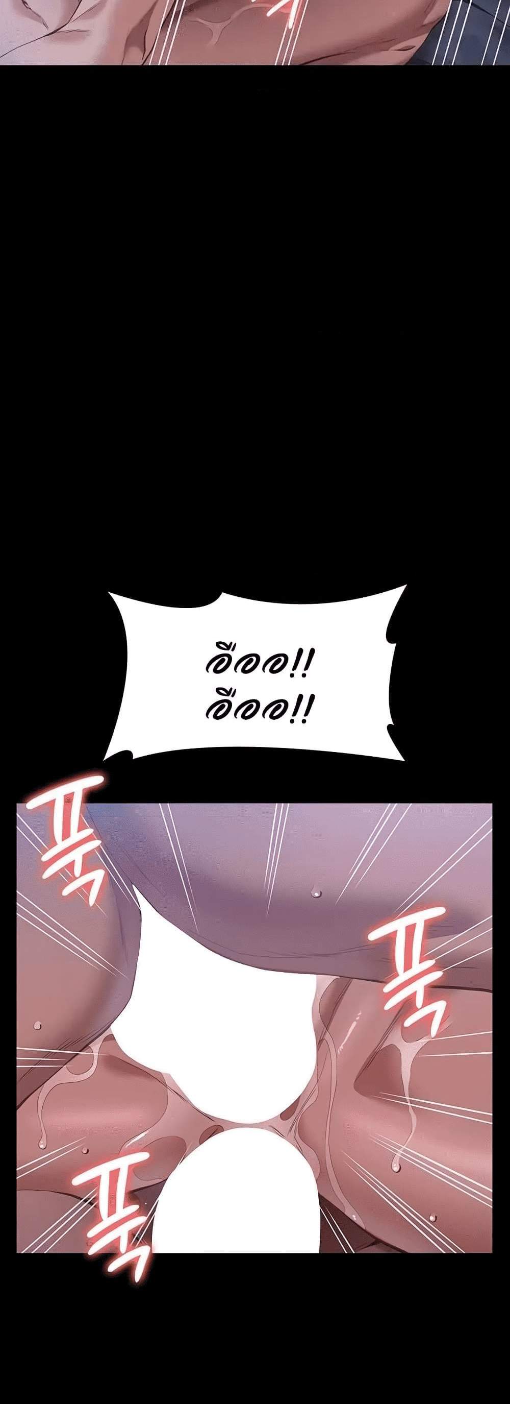 Resume แปลไทย