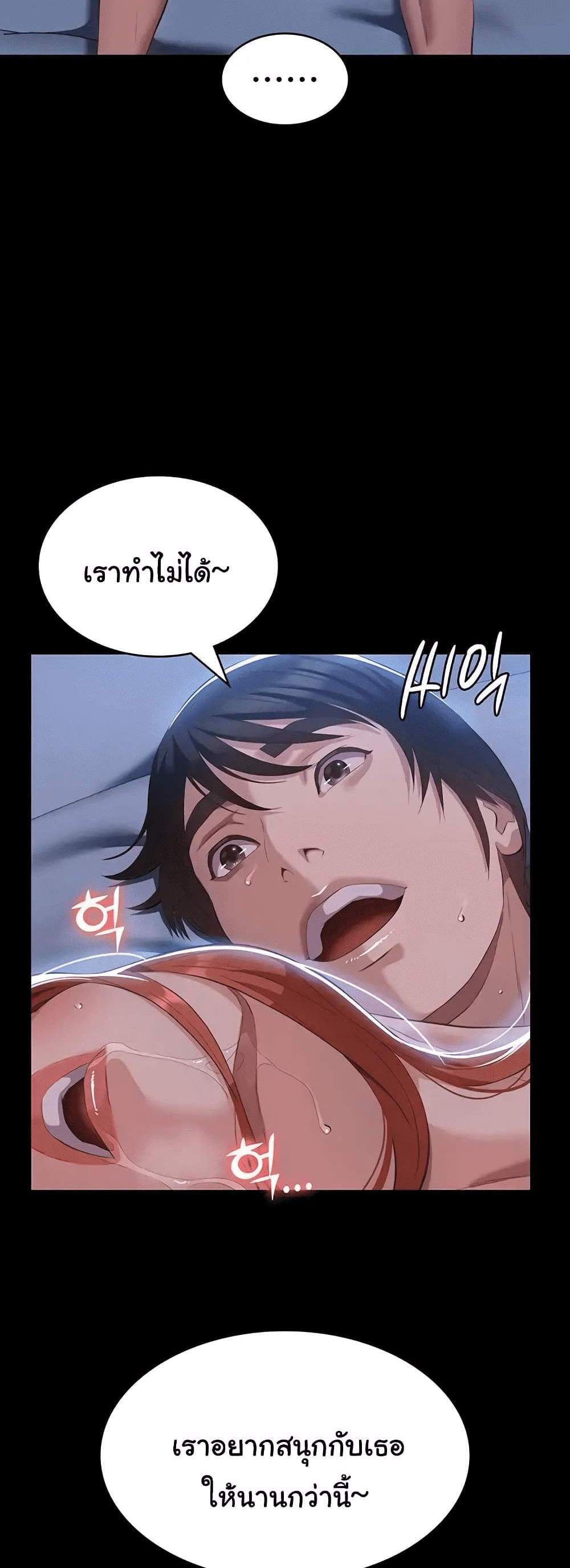 Resume แปลไทย