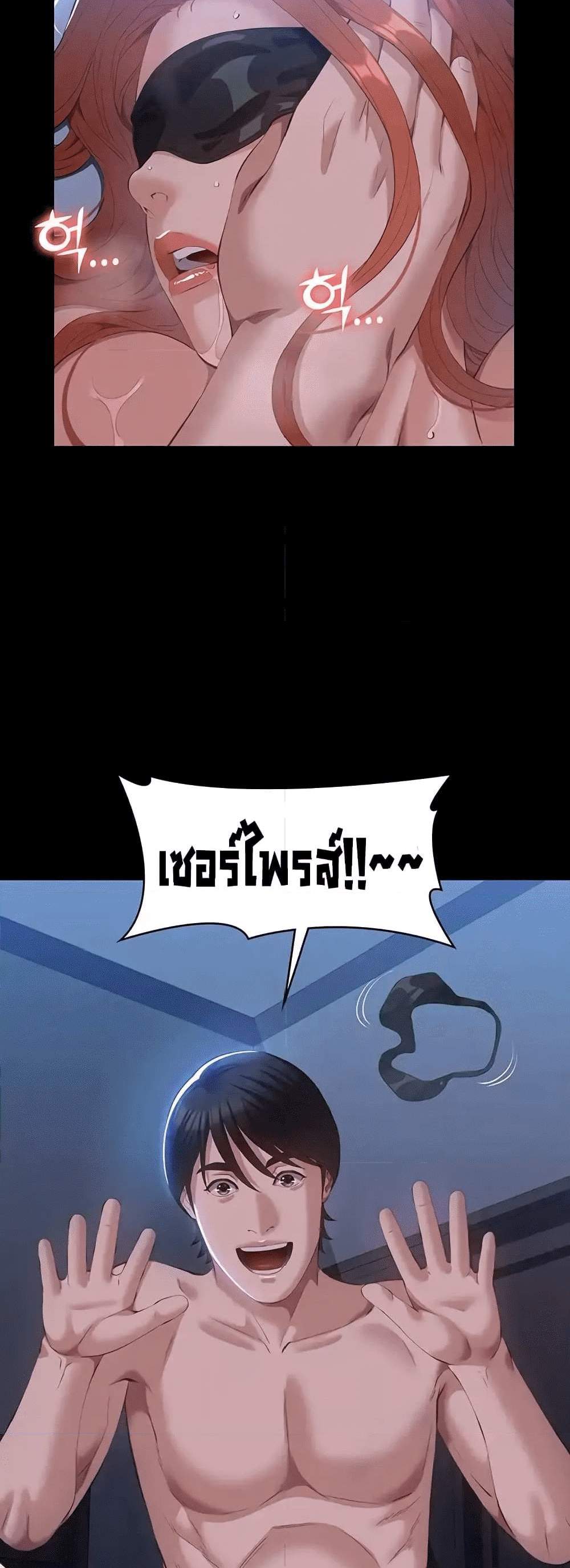 Resume แปลไทย