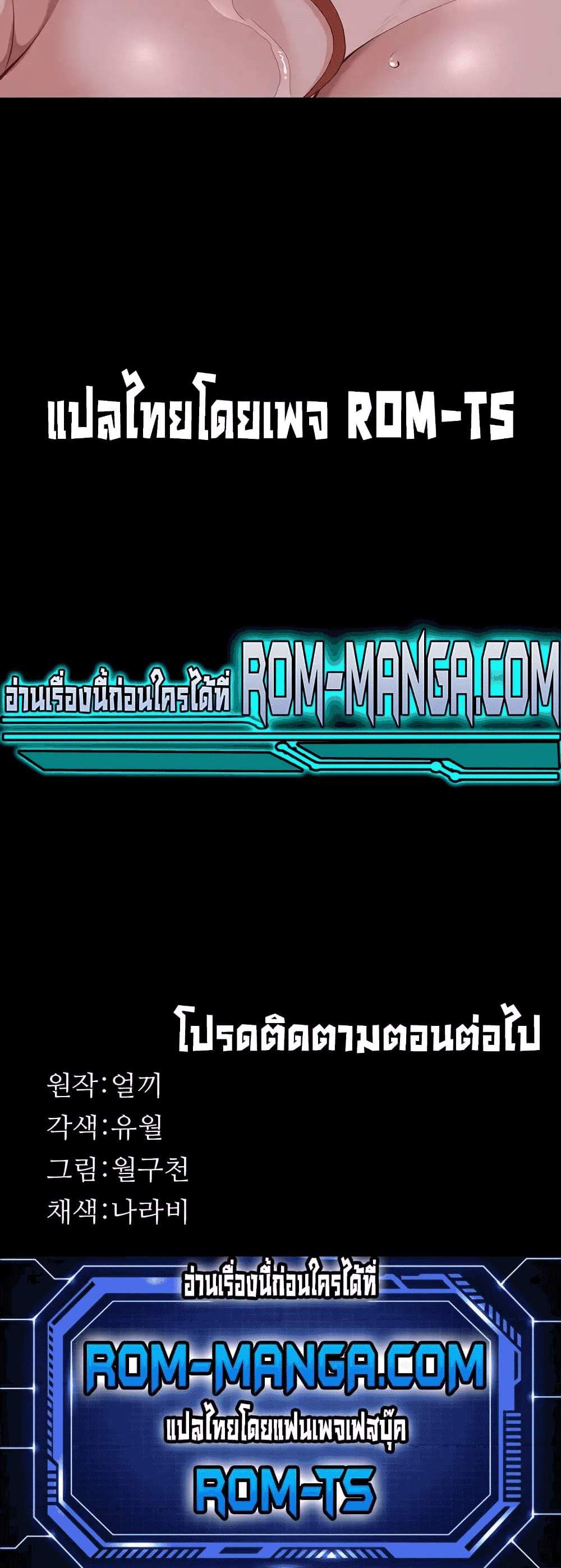 Resume แปลไทย