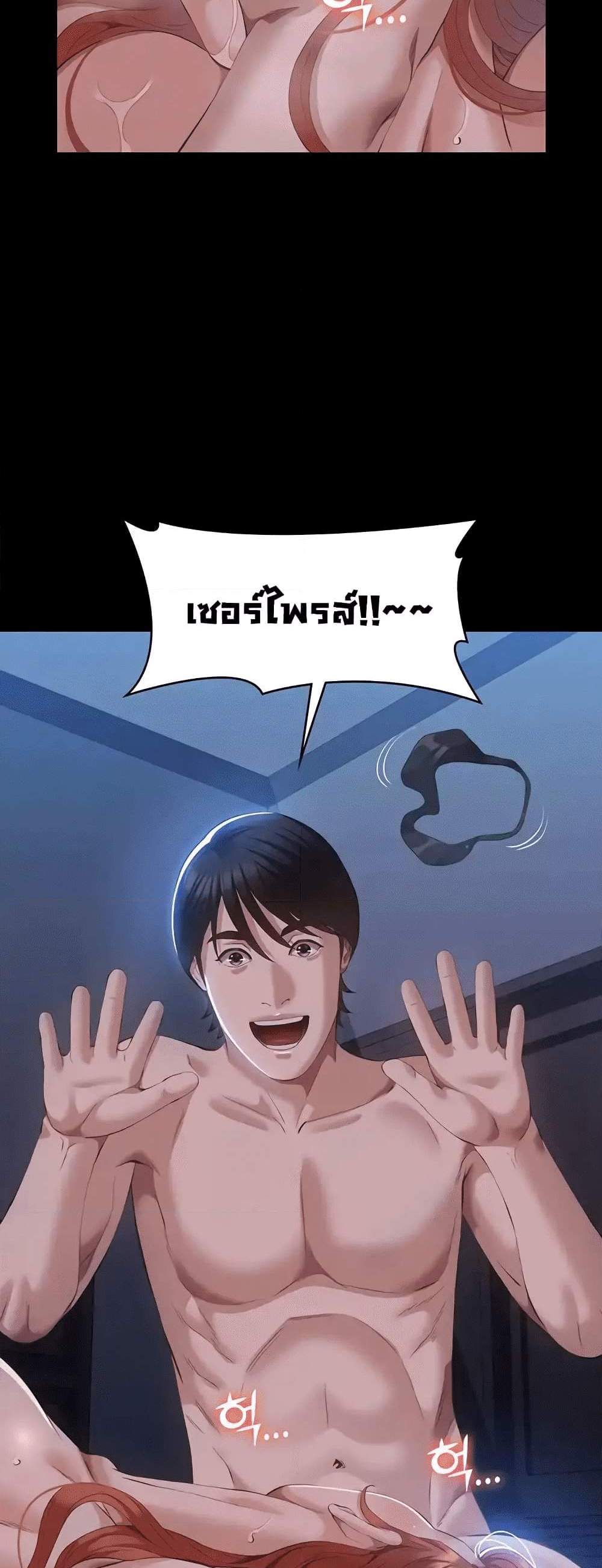Resume แปลไทย