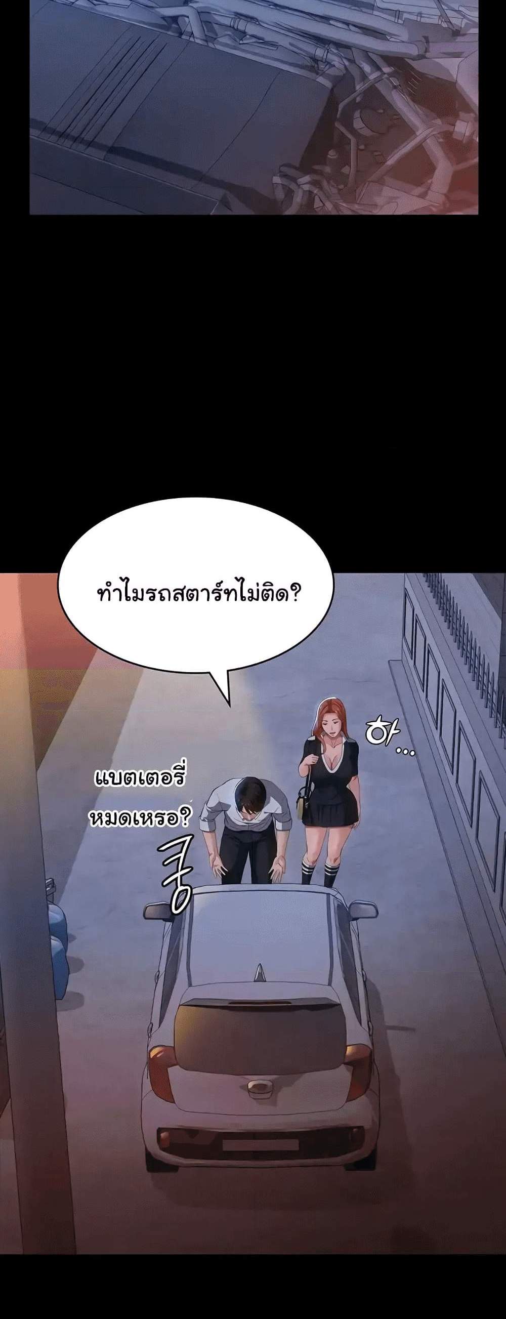 Resume แปลไทย