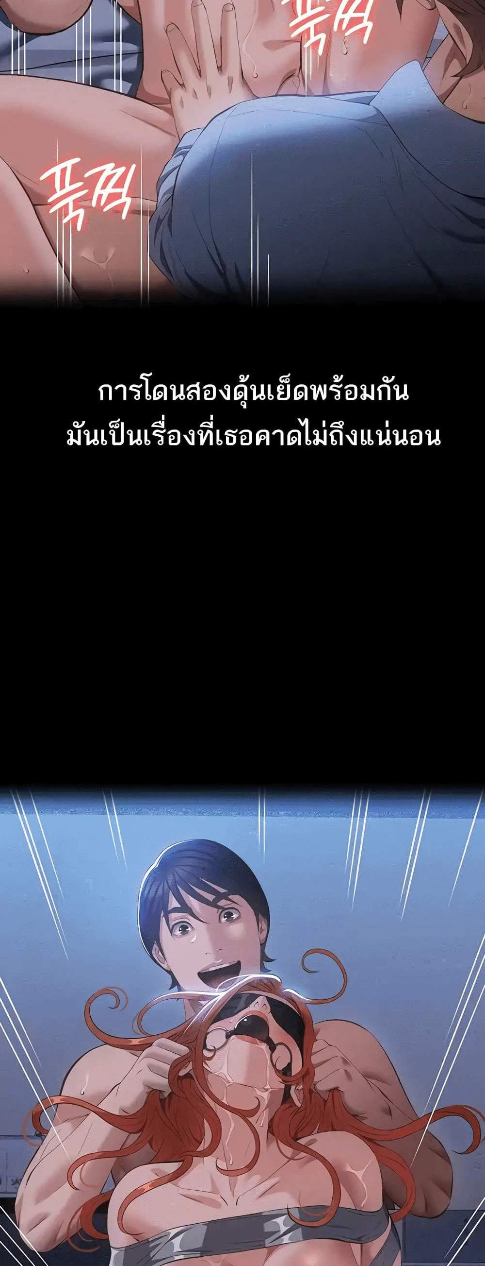 Resume แปลไทย