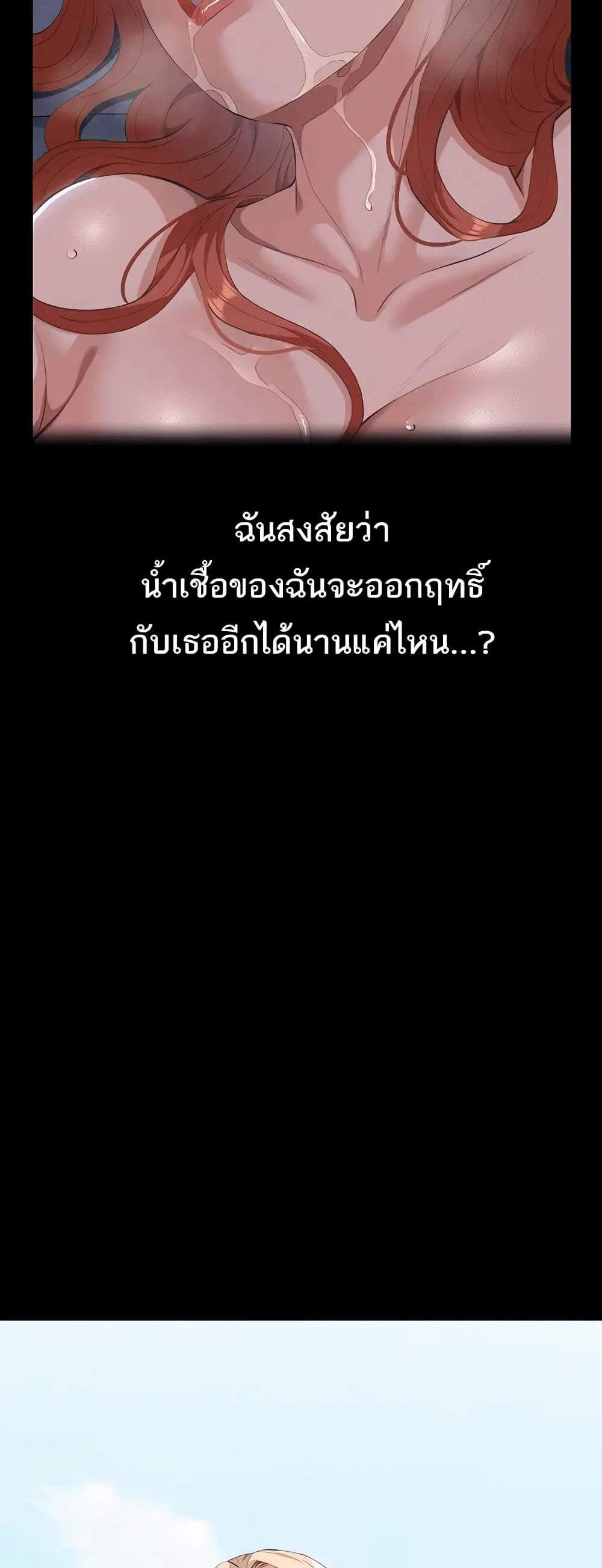 Resume แปลไทย