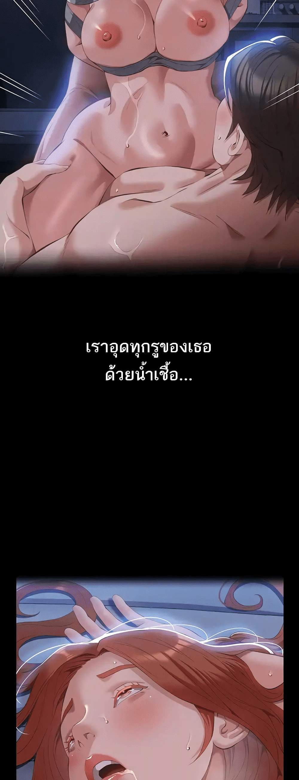 Resume แปลไทย