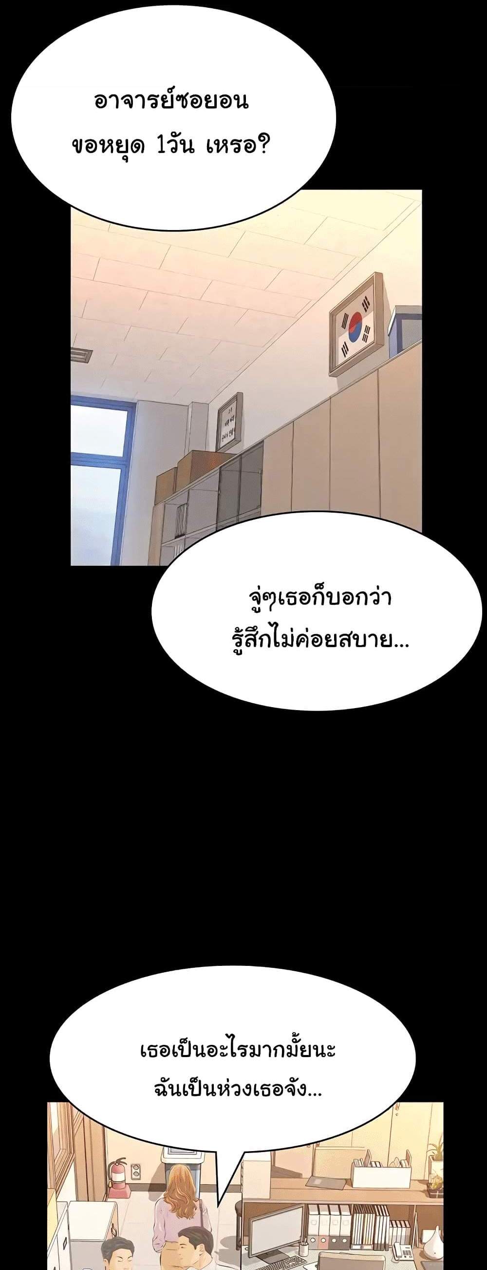 Resume แปลไทย