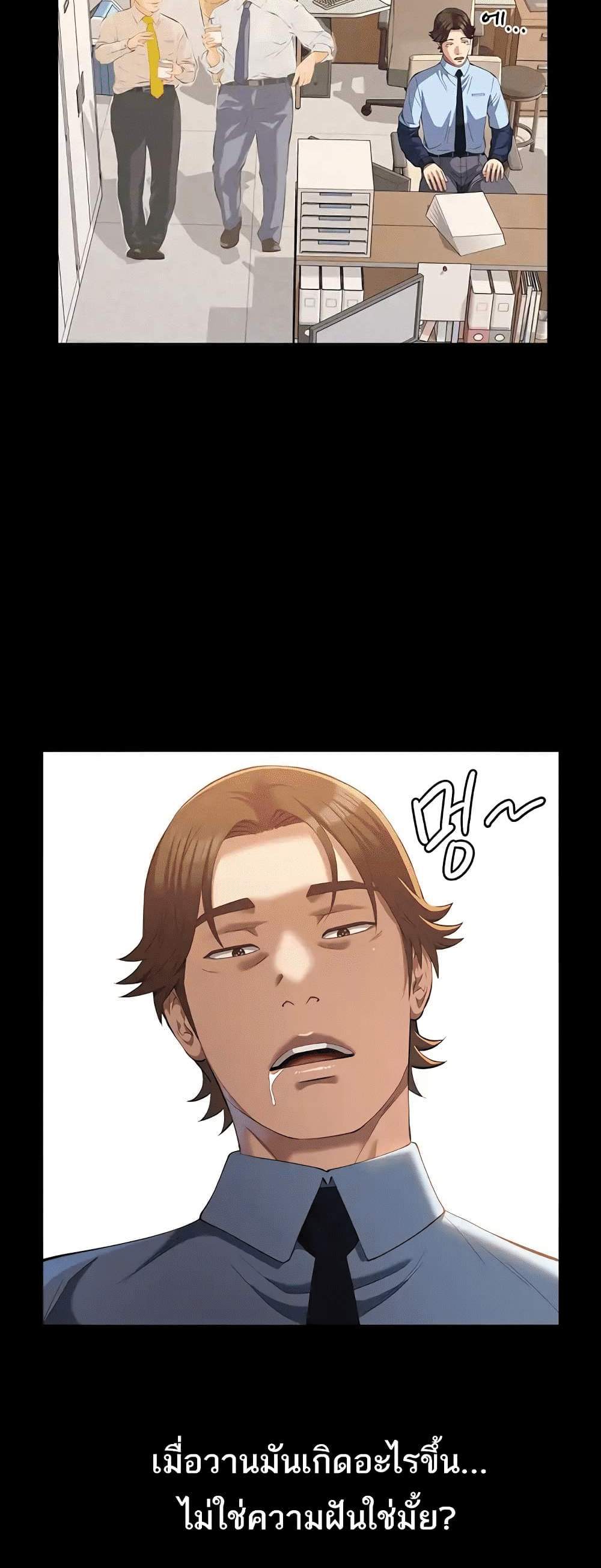 Resume แปลไทย