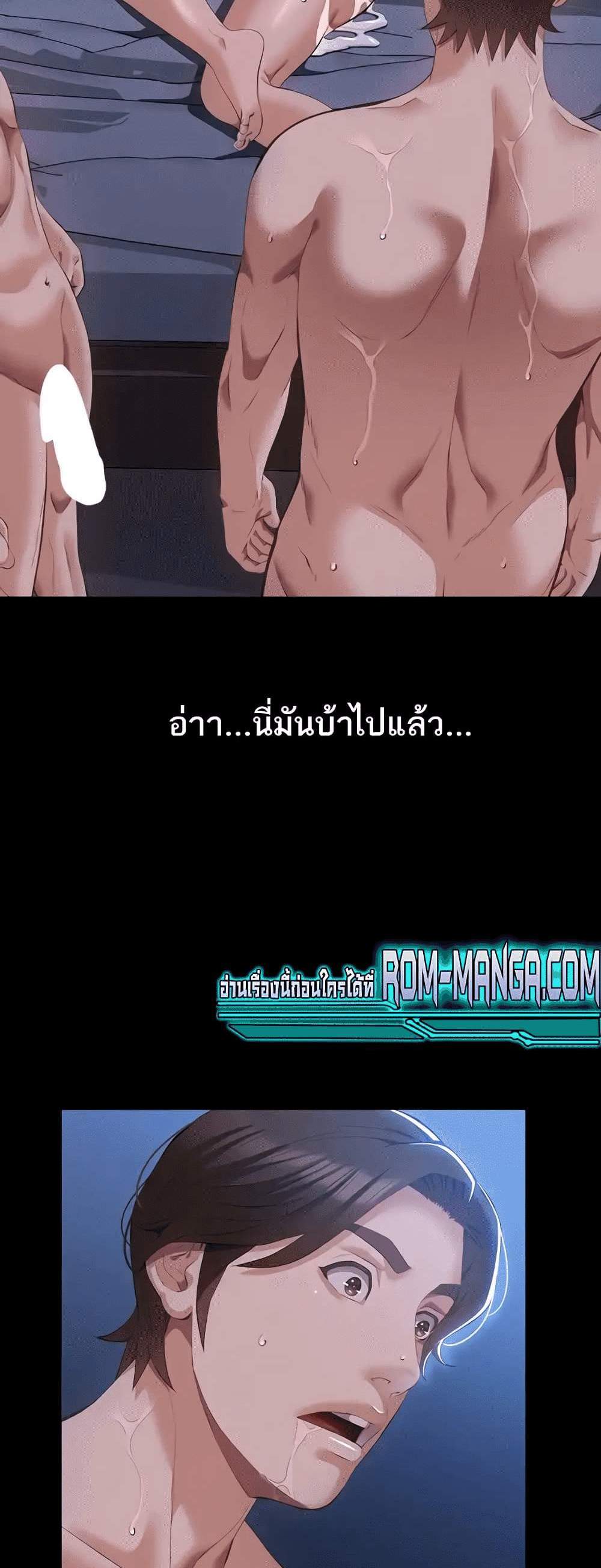 Resume แปลไทย