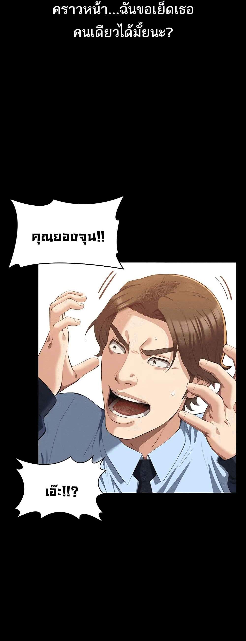 Resume แปลไทย