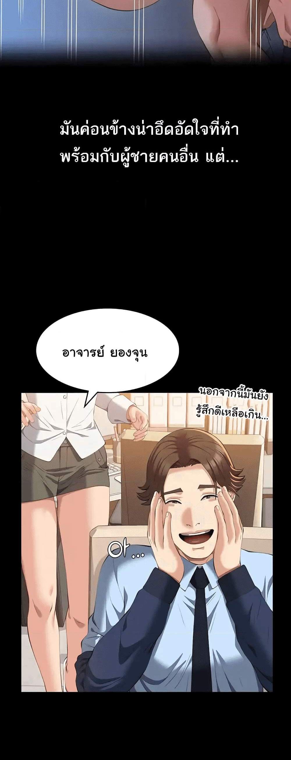 Resume แปลไทย