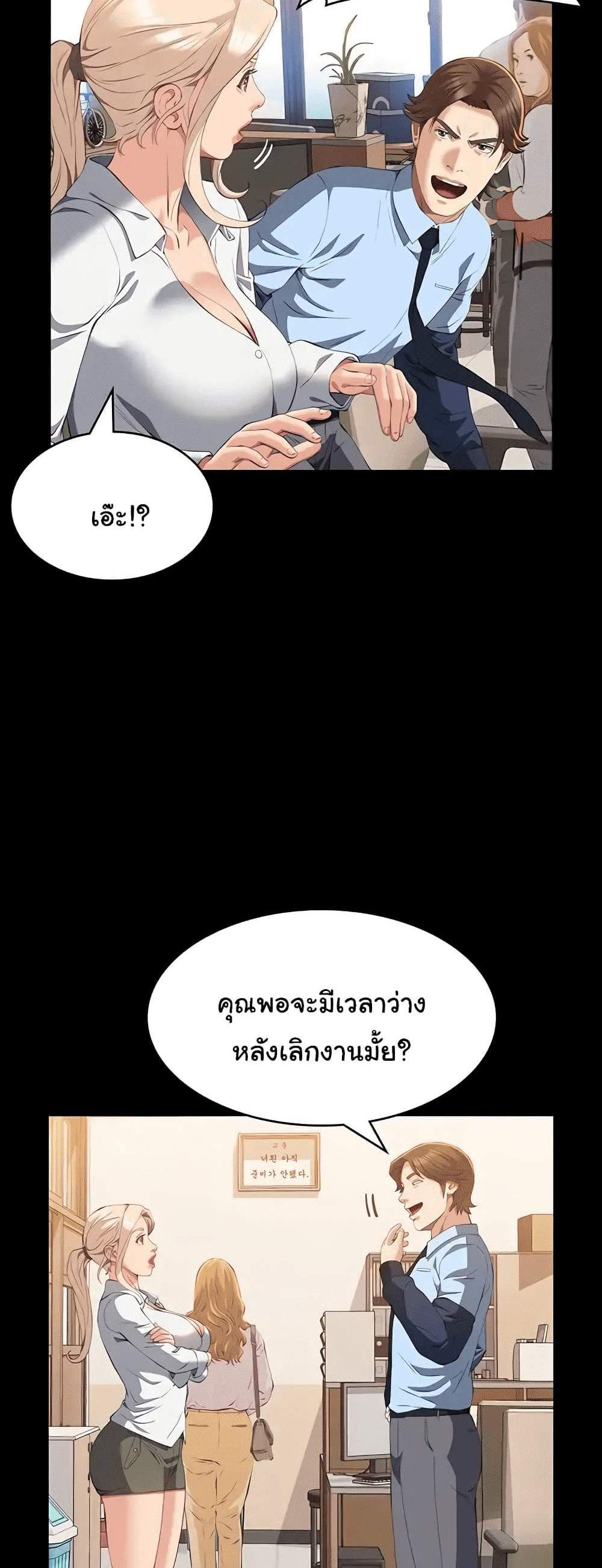 Resume แปลไทย