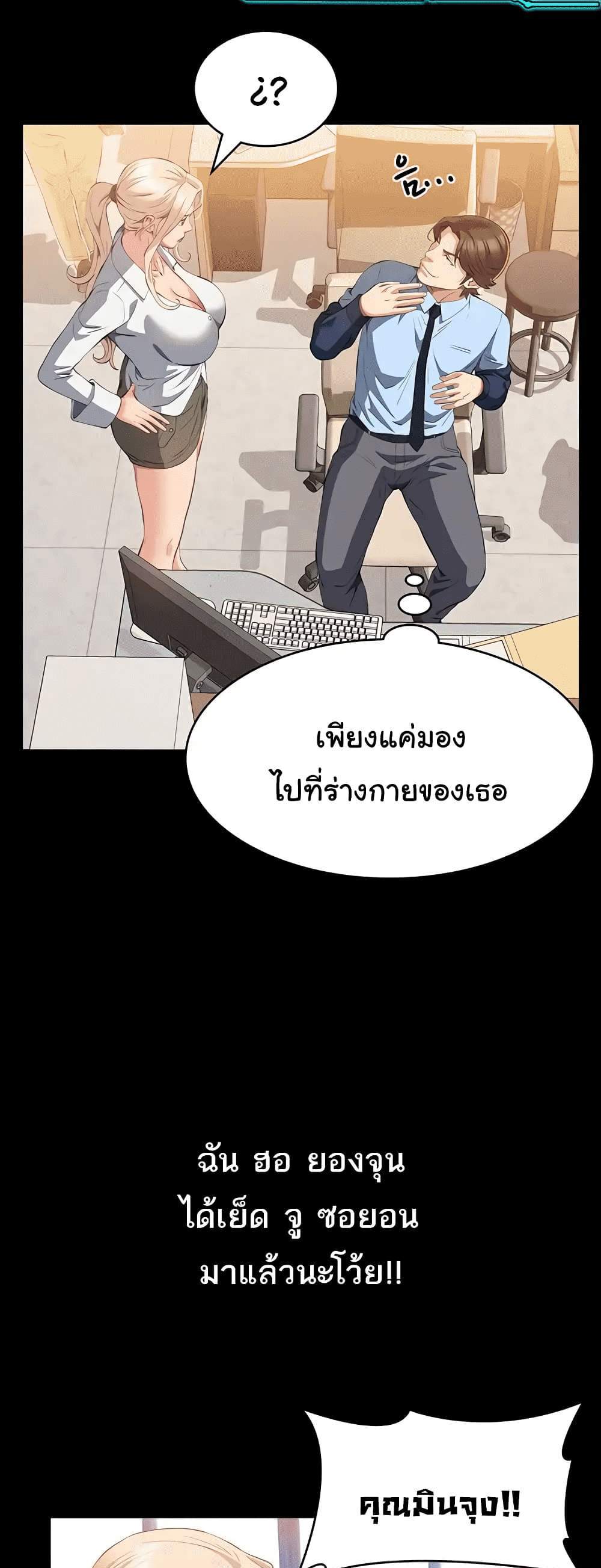 Resume แปลไทย