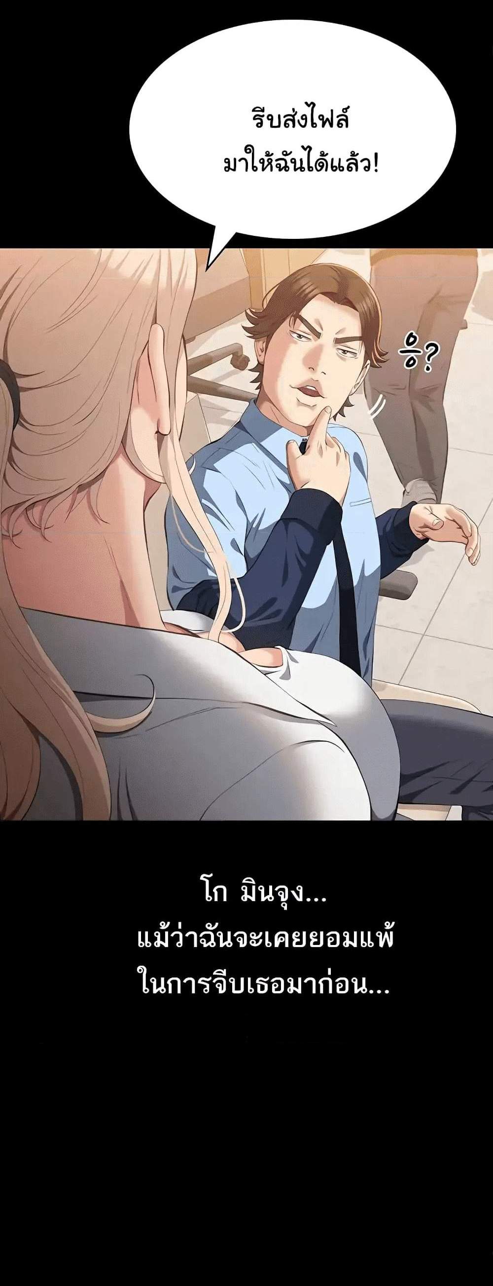 Resume แปลไทย
