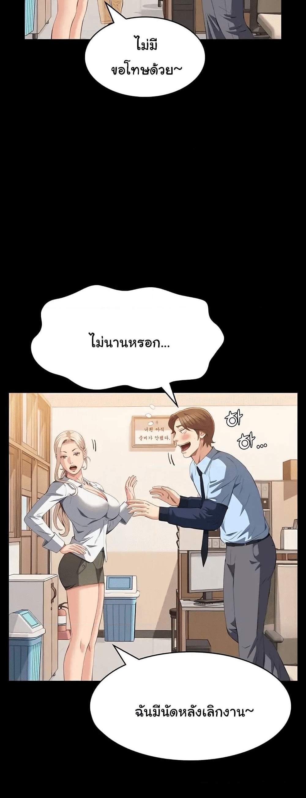 Resume แปลไทย