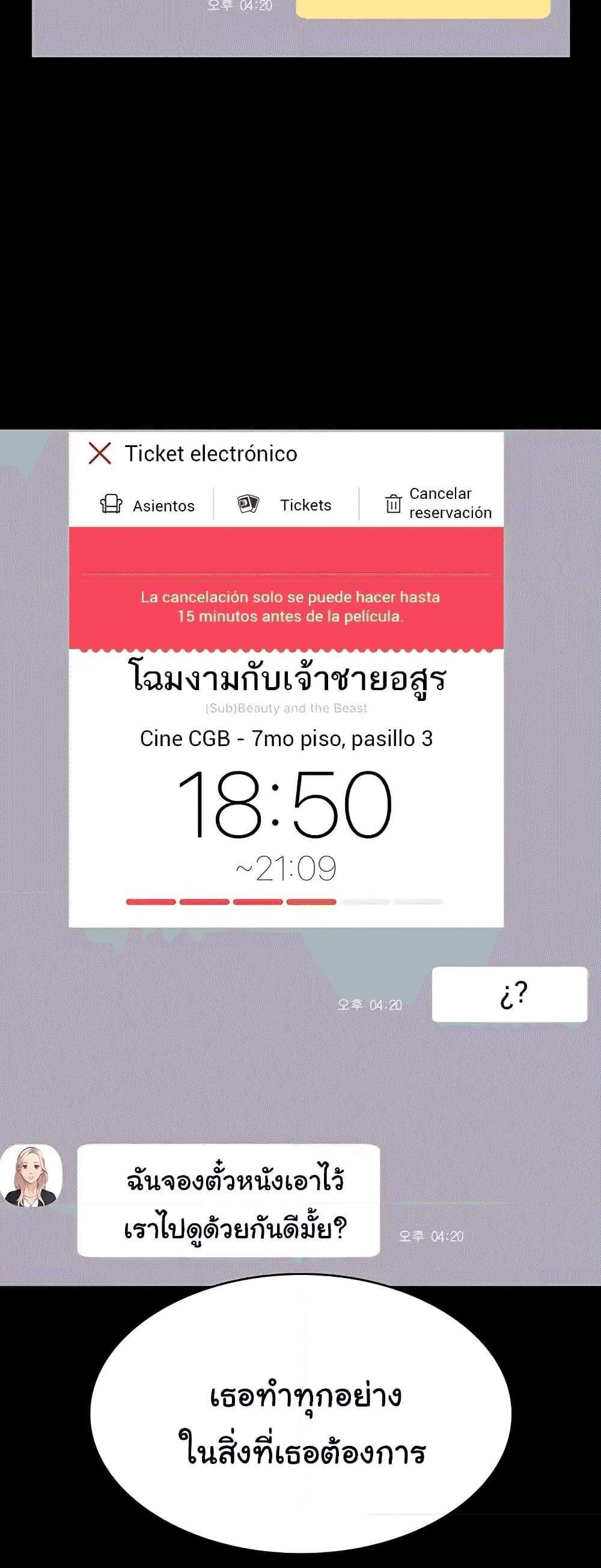 Resume แปลไทย