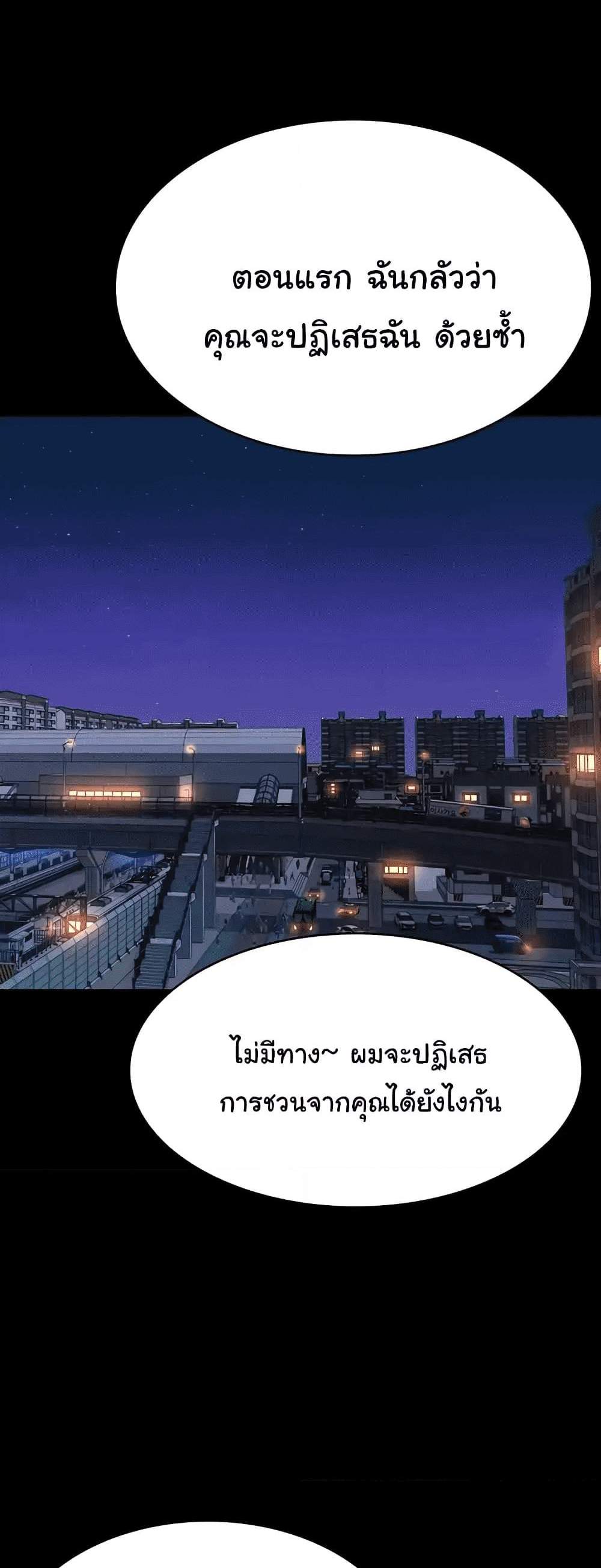 Resume แปลไทย
