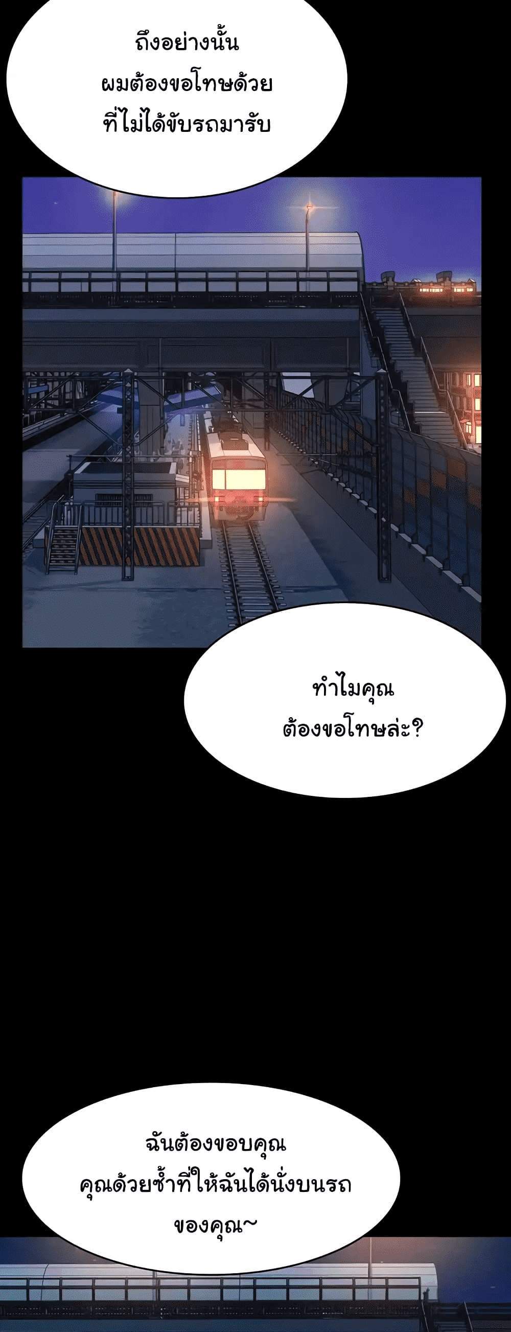 Resume แปลไทย