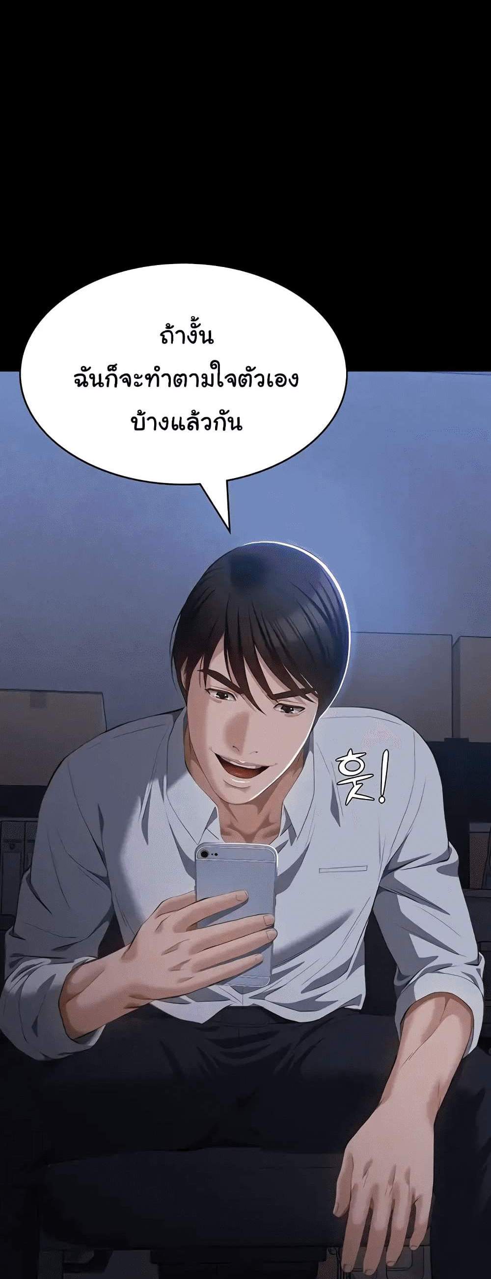 Resume แปลไทย