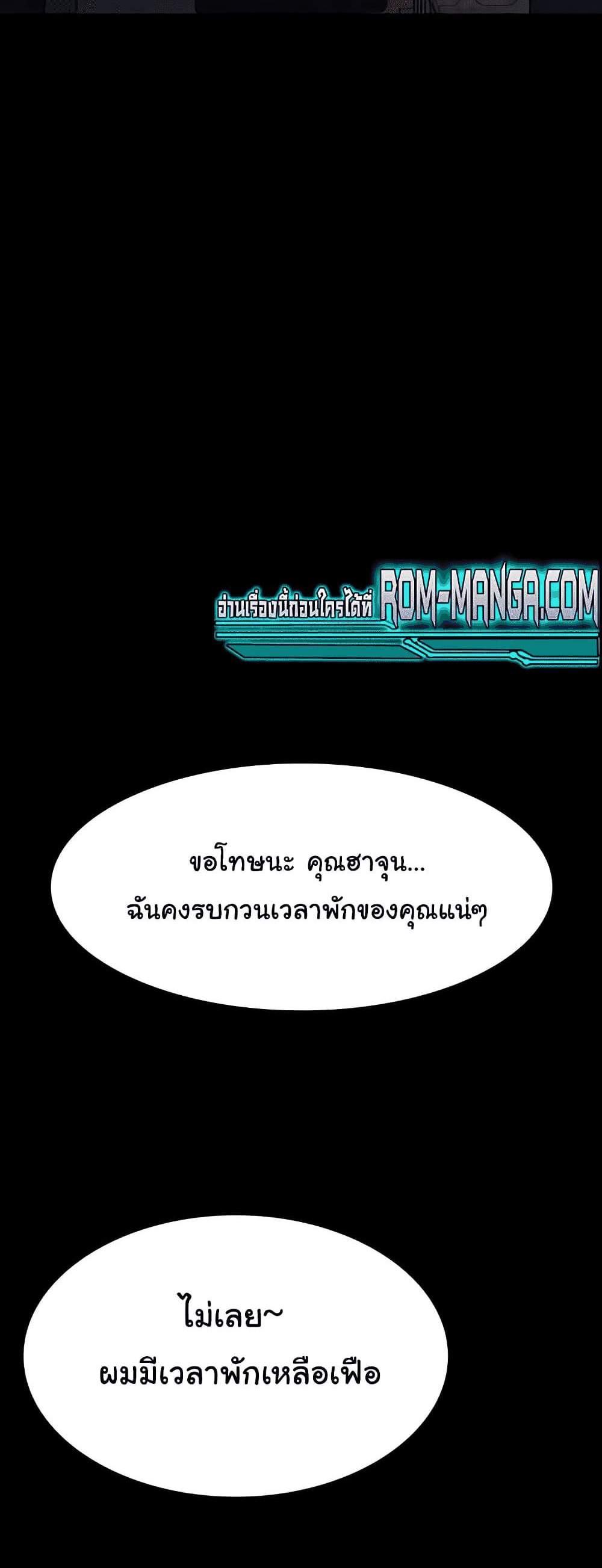 Resume แปลไทย