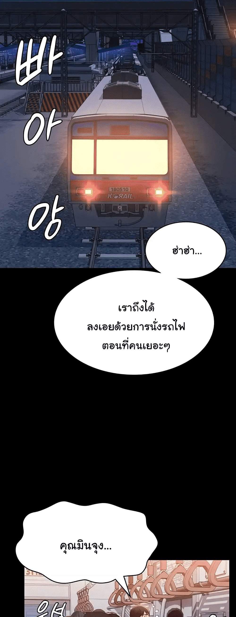 Resume แปลไทย