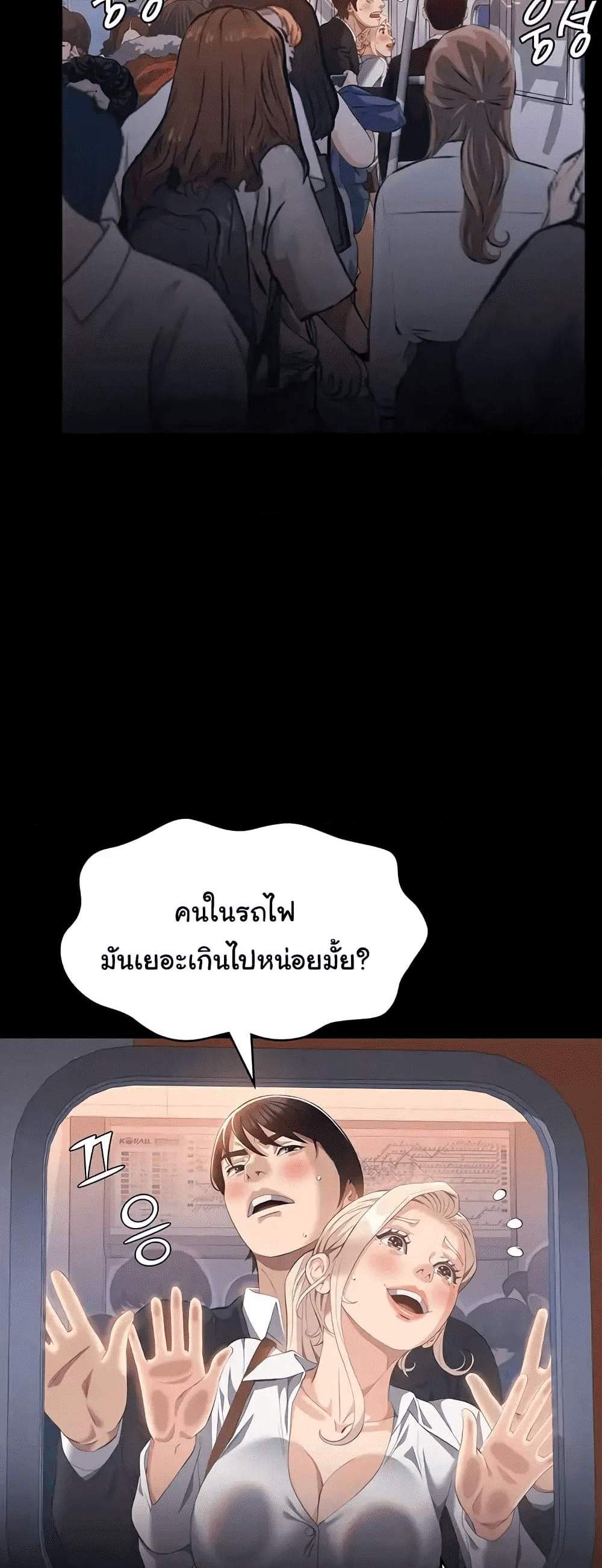 Resume แปลไทย