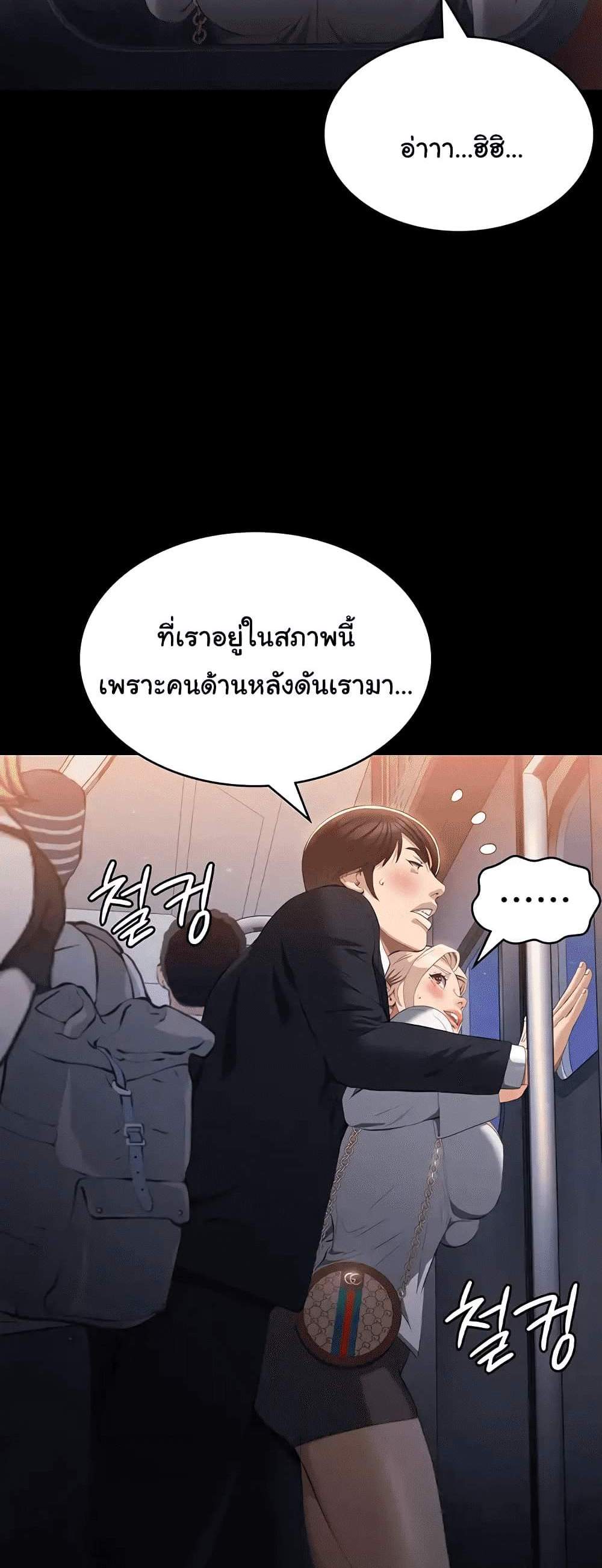 Resume แปลไทย