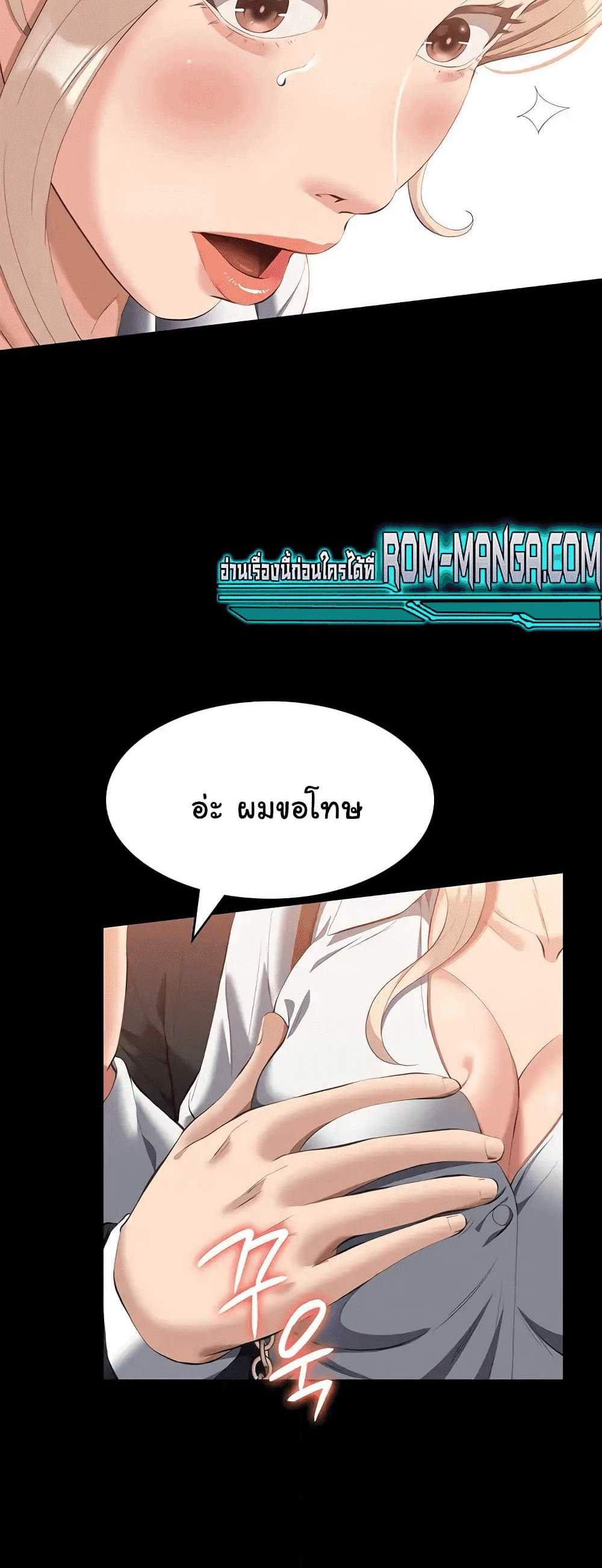 Resume แปลไทย