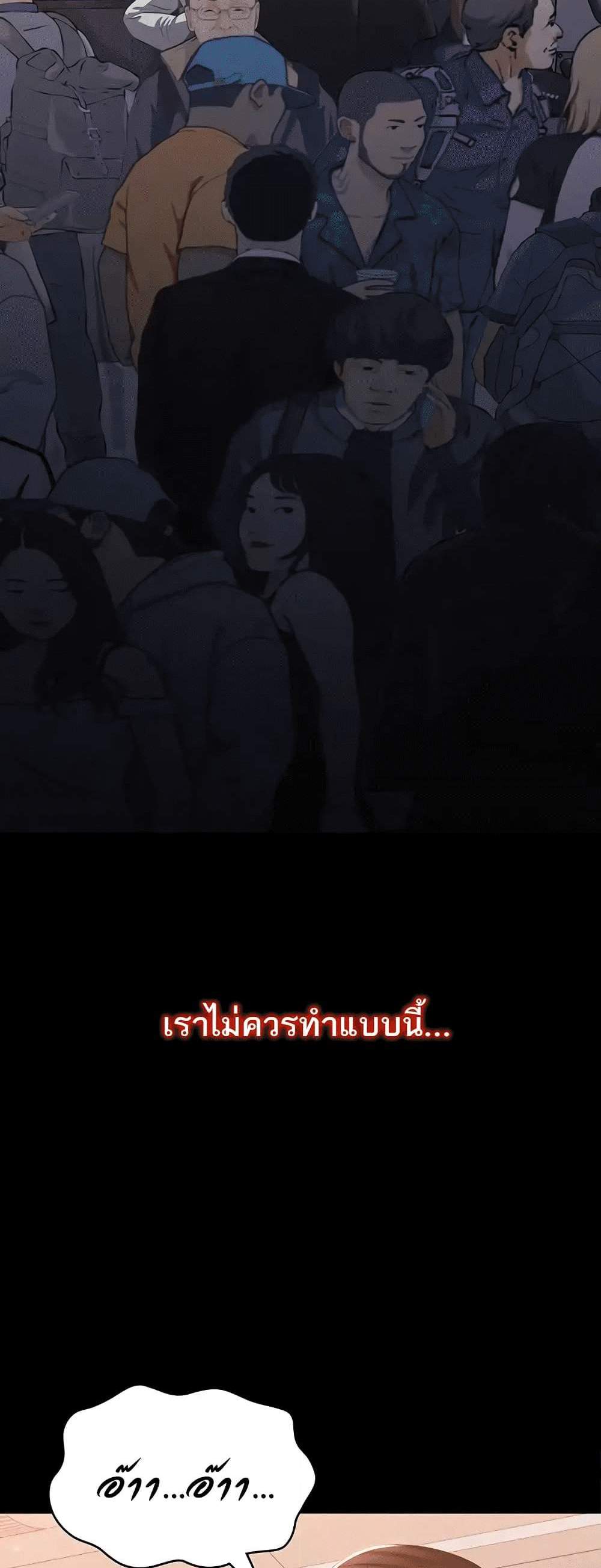 Resume แปลไทย